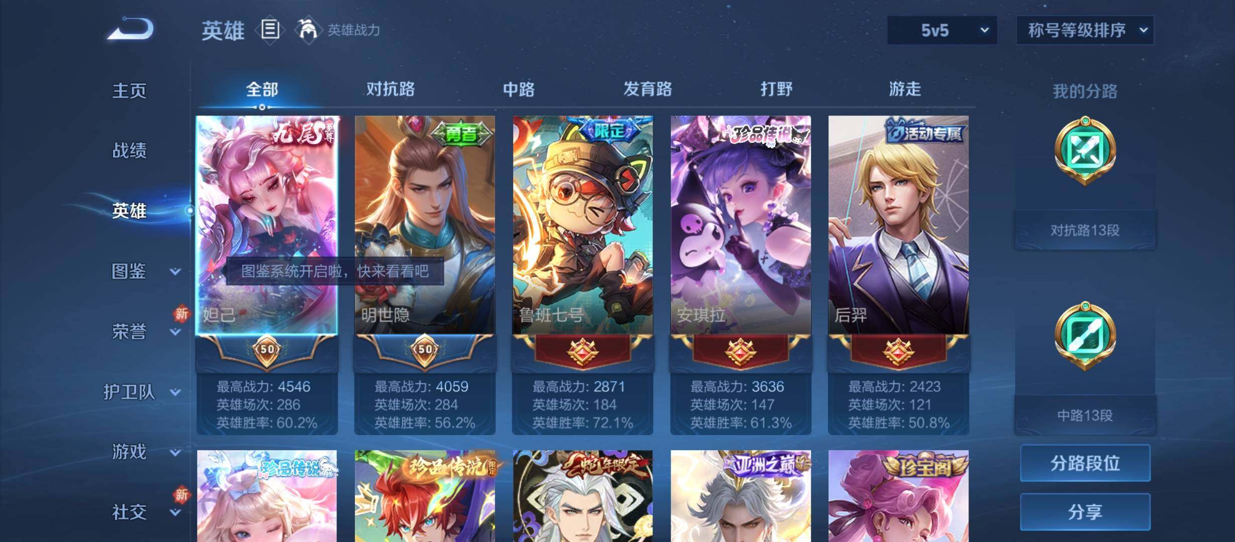 WZYXS3207816王者荣耀账号详情图3 WZYXS3207816王者荣耀账号详情图3