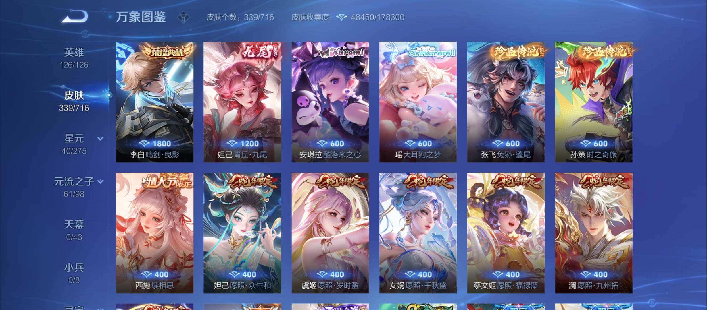 WZYXS3207816王者荣耀账号详情图6 WZYXS3207816王者荣耀账号详情图6