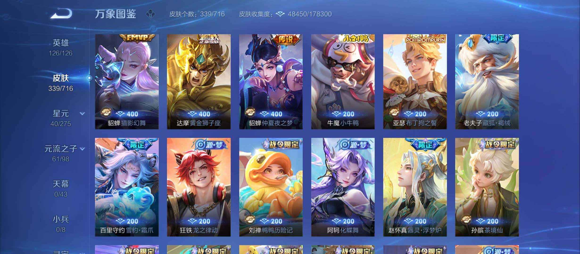 WZYXS3207816王者荣耀账号详情图8 WZYXS3207816王者荣耀账号详情图8