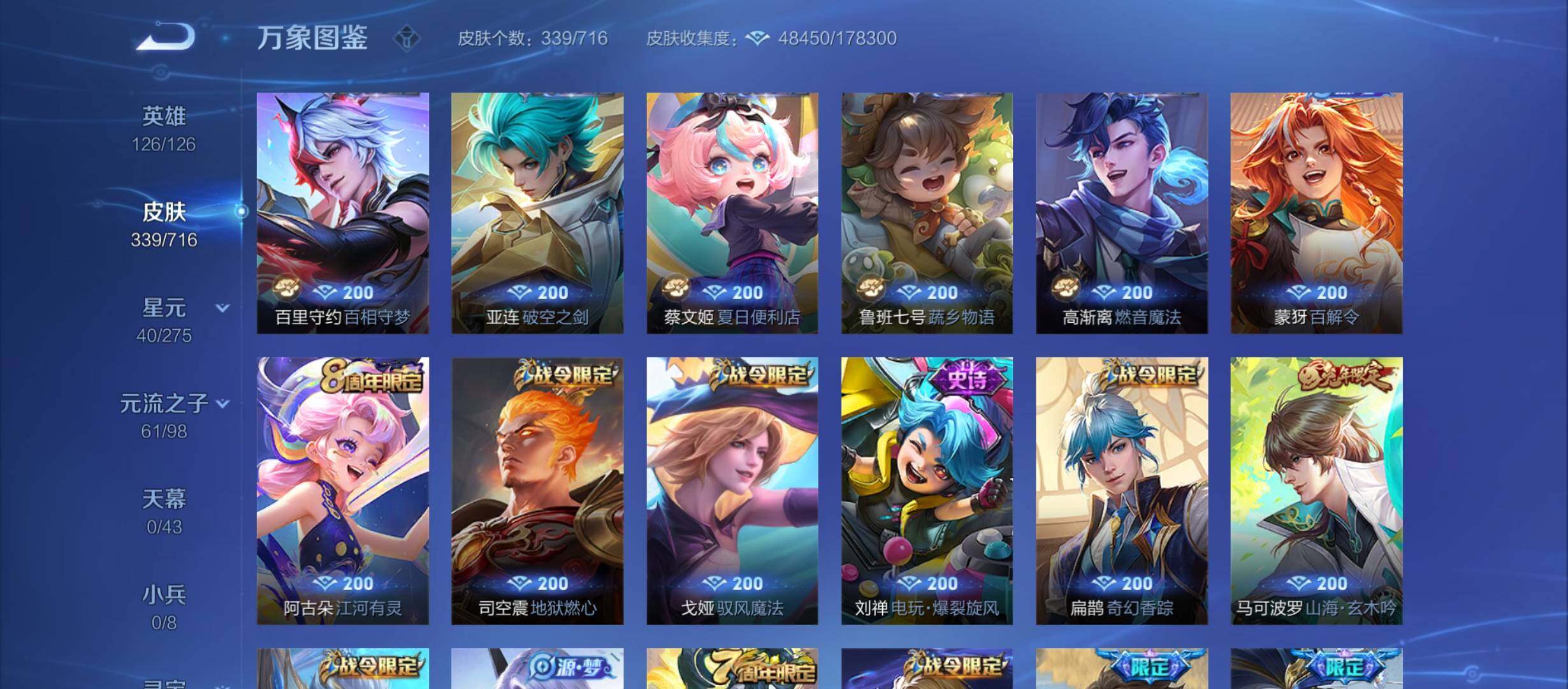 WZYXS3207816王者荣耀账号详情图9 WZYXS3207816王者荣耀账号详情图9
