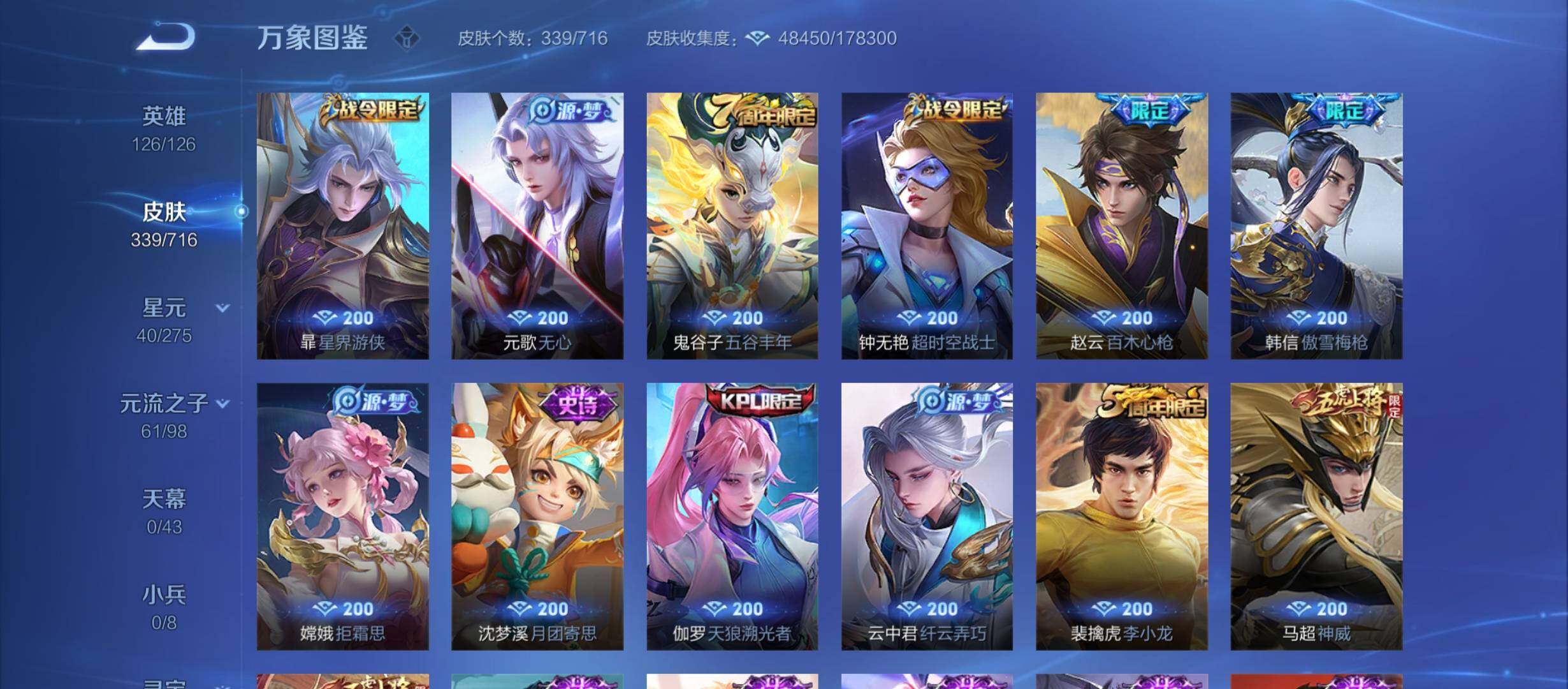 WZYXS3207816王者荣耀账号详情图10 WZYXS3207816王者荣耀账号详情图10