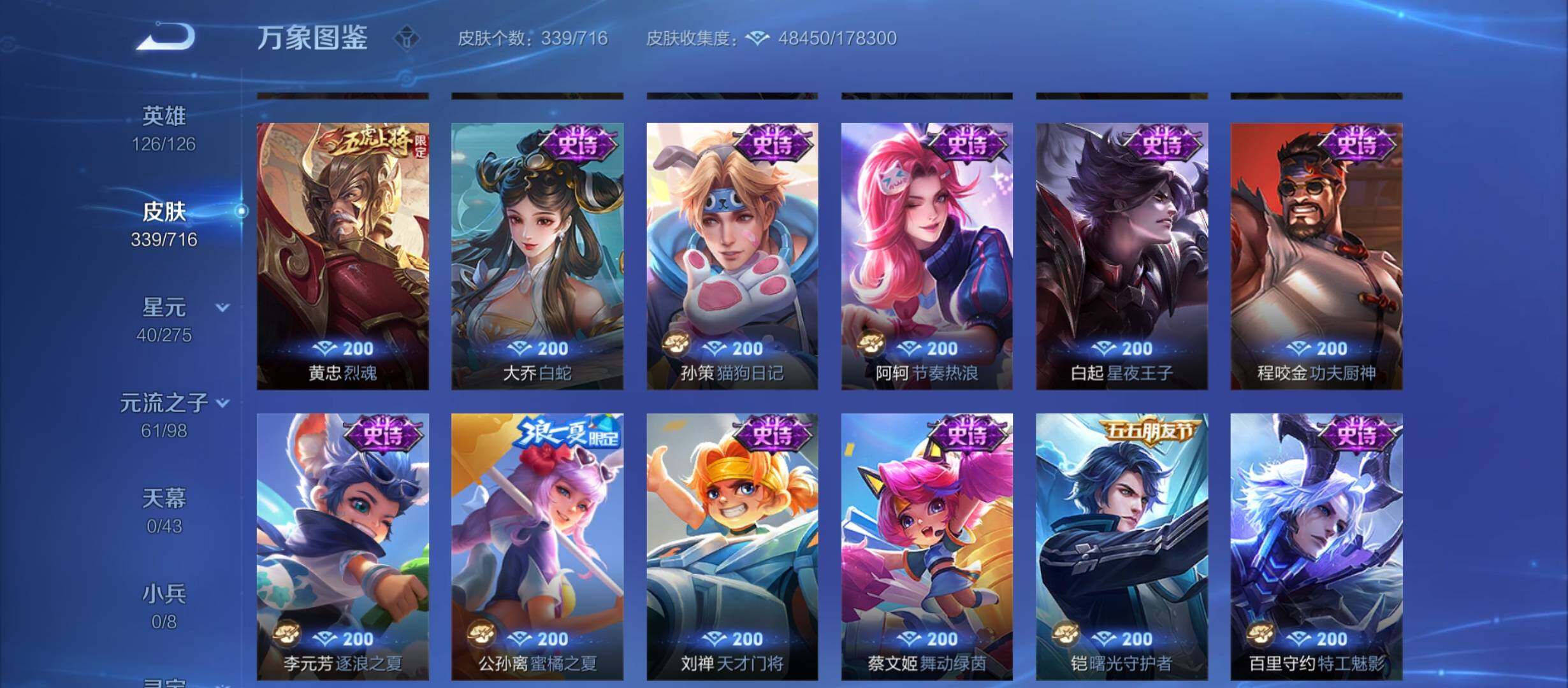 WZYXS3207816王者荣耀账号详情图11 WZYXS3207816王者荣耀账号详情图11