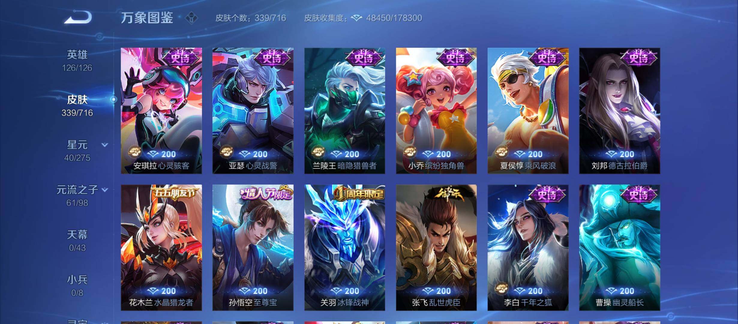 WZYXS3207816王者荣耀账号详情图12 WZYXS3207816王者荣耀账号详情图12