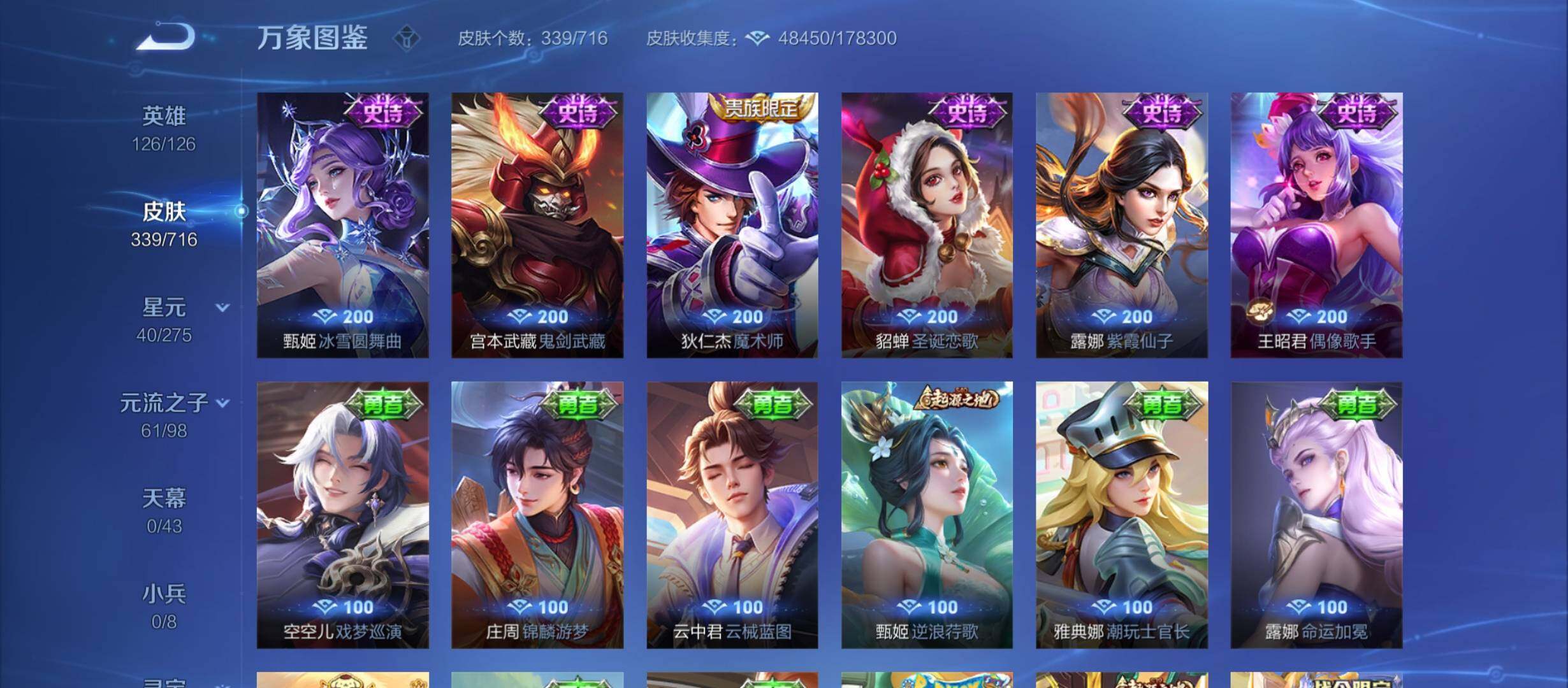 WZYXS3207816王者荣耀账号详情图14 WZYXS3207816王者荣耀账号详情图14