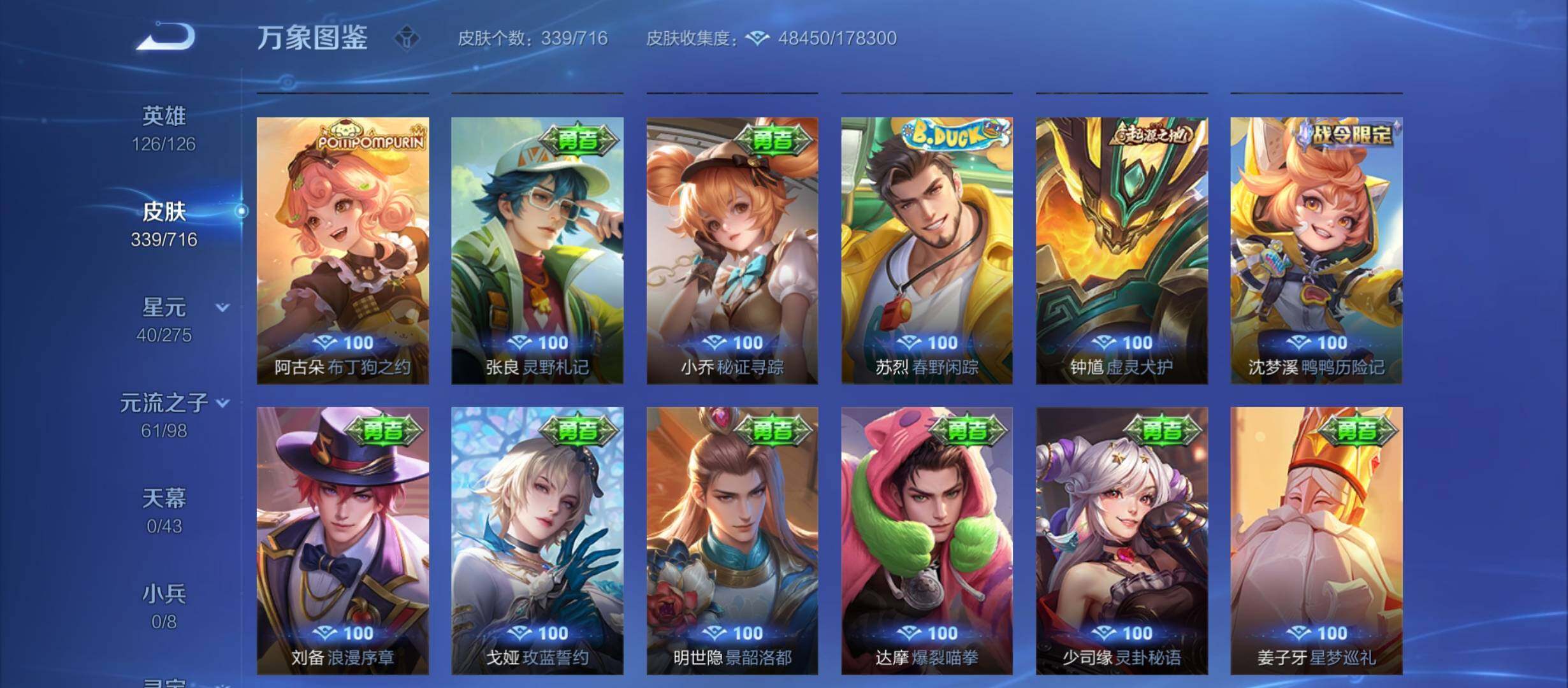 WZYXS3207816王者荣耀账号详情图15 WZYXS3207816王者荣耀账号详情图15