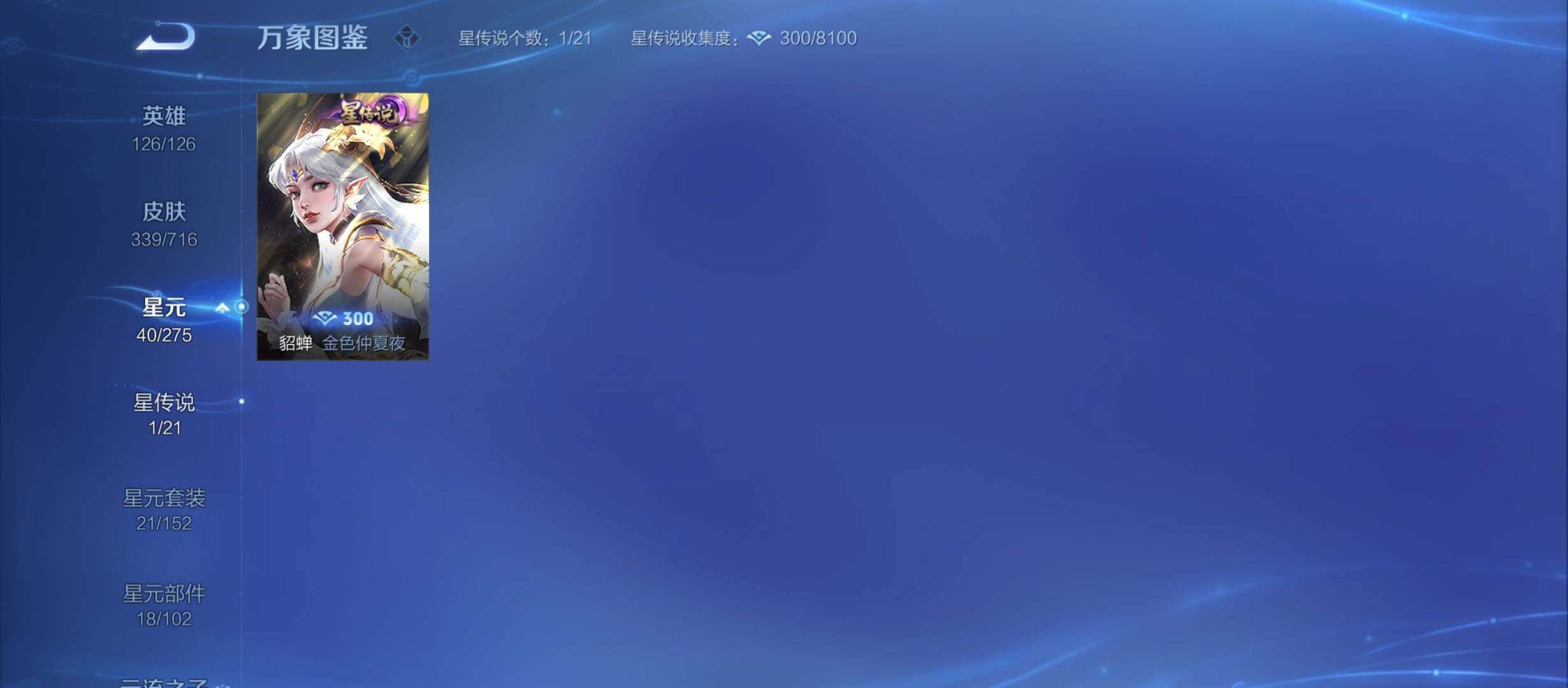 WZYXS3207816王者荣耀账号详情图16 WZYXS3207816王者荣耀账号详情图16