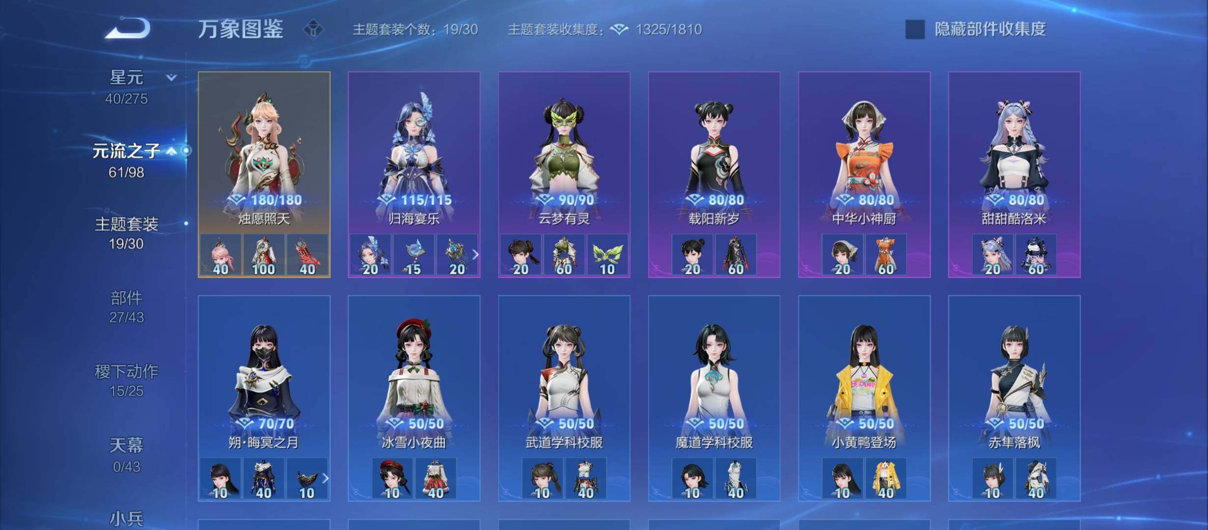 WZYXS3207816王者荣耀账号详情图18 WZYXS3207816王者荣耀账号详情图18
