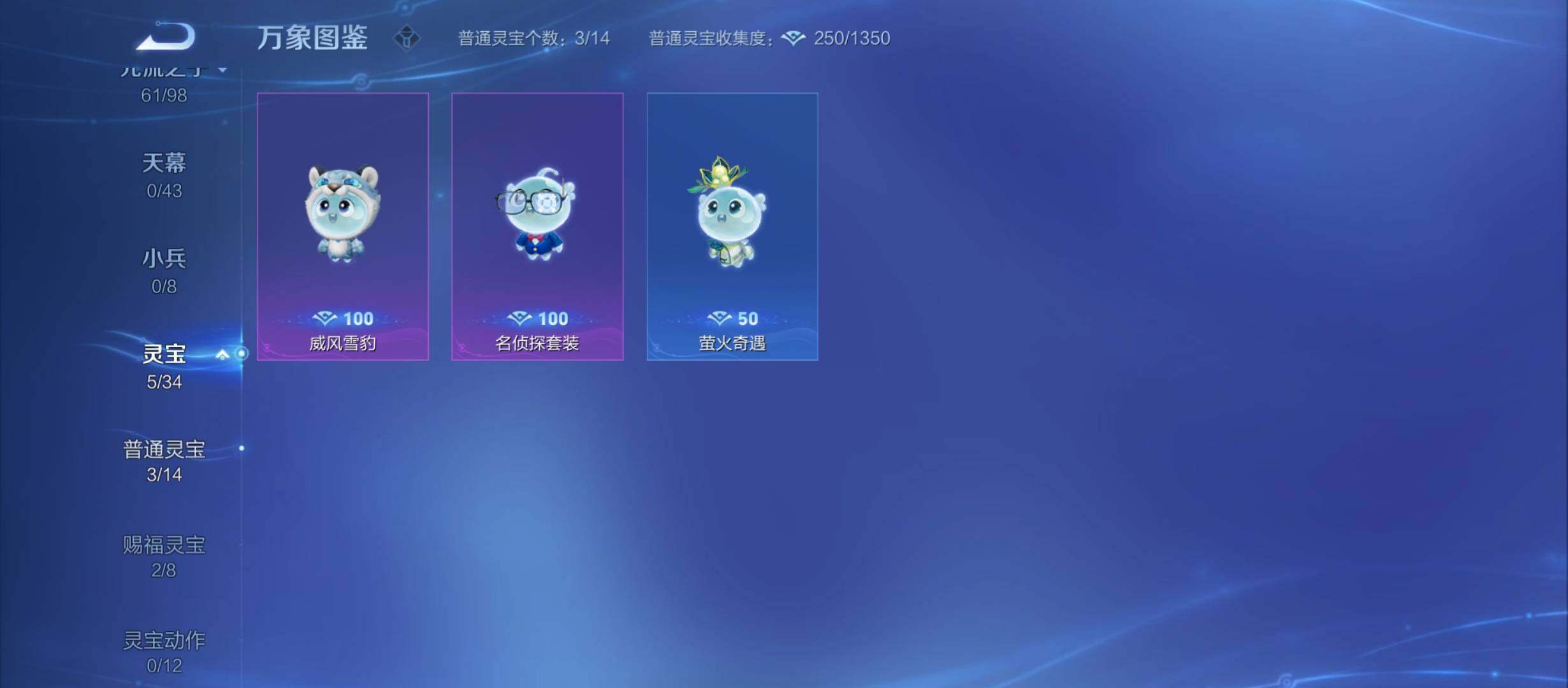 WZYXS3207816王者荣耀账号详情图19 WZYXS3207816王者荣耀账号详情图19