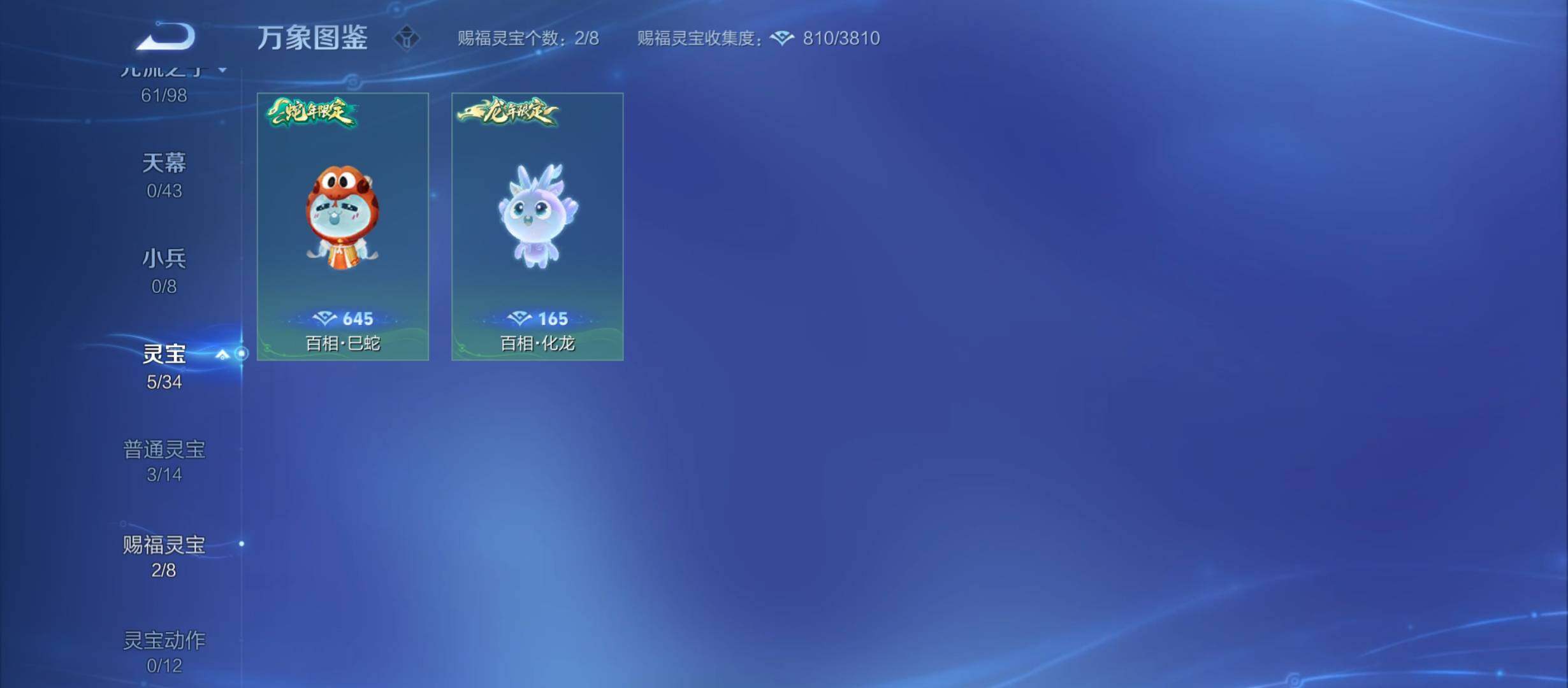 WZYXS3207816王者荣耀账号详情图20 WZYXS3207816王者荣耀账号详情图20