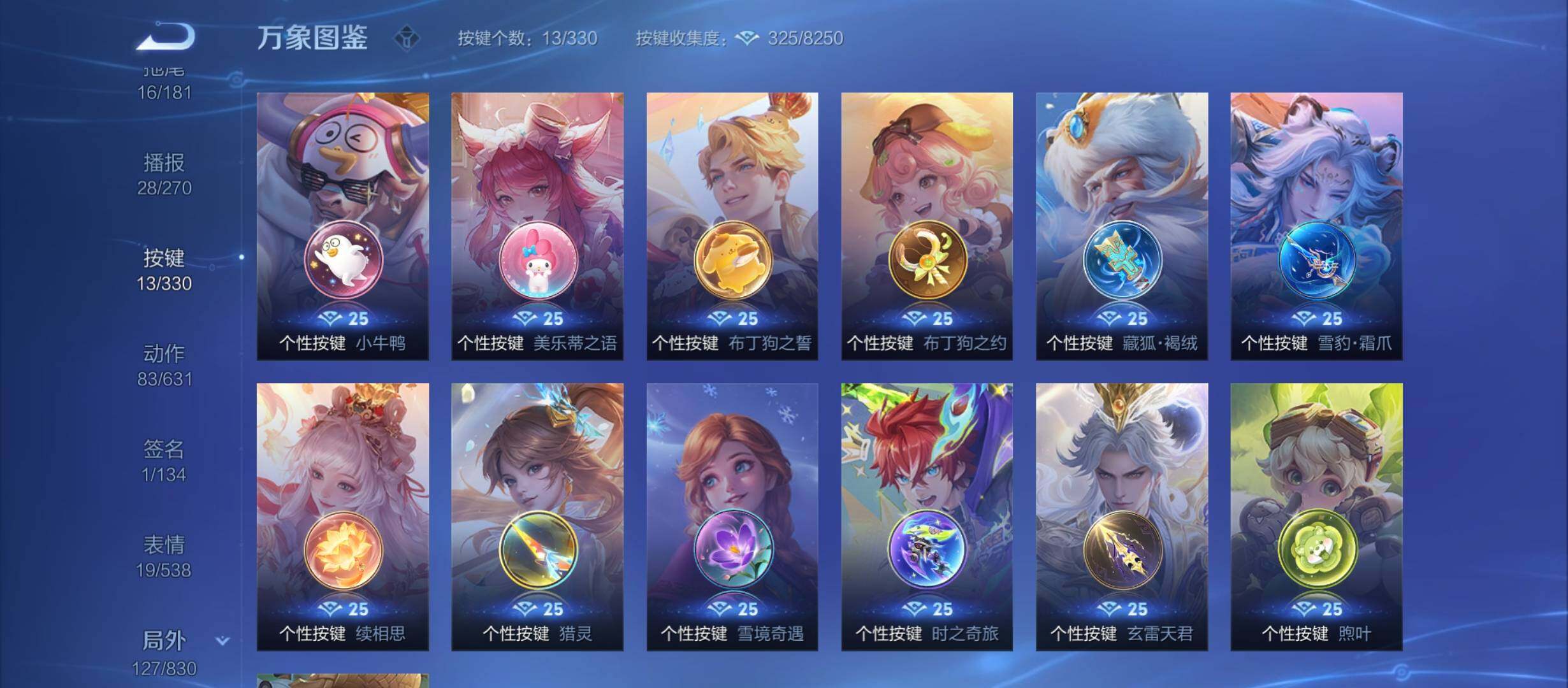 WZYXS3207816王者荣耀账号详情图21 WZYXS3207816王者荣耀账号详情图21