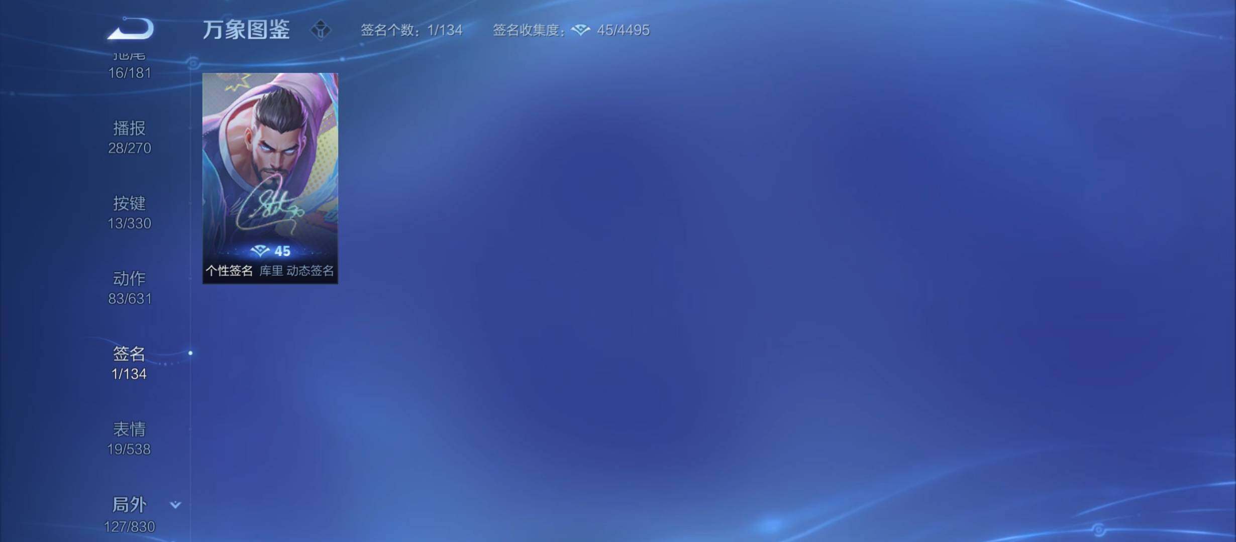 WZYXS3207816王者荣耀账号详情图22 WZYXS3207816王者荣耀账号详情图22