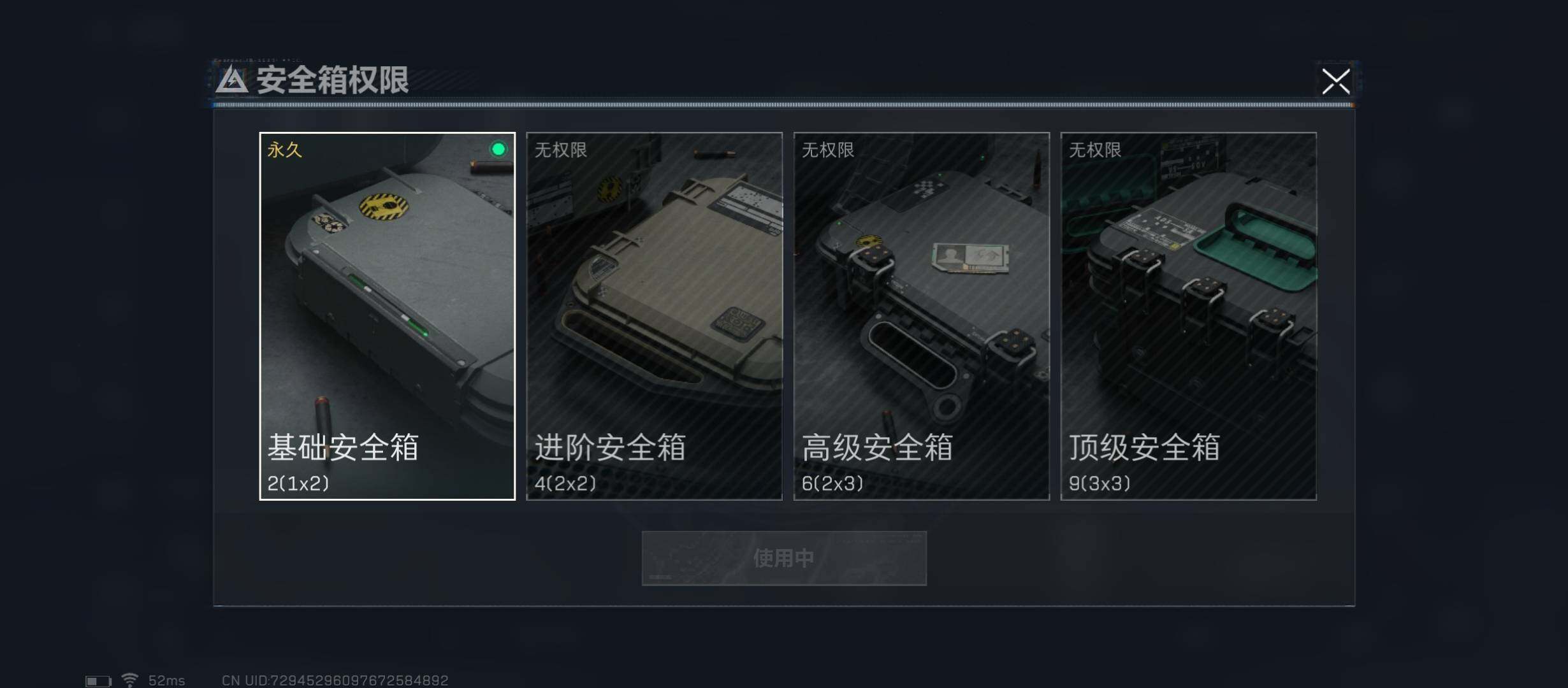 SJZYXS312191三角洲行动账号详情图9 SJZYXS312191三角洲行动账号详情图9