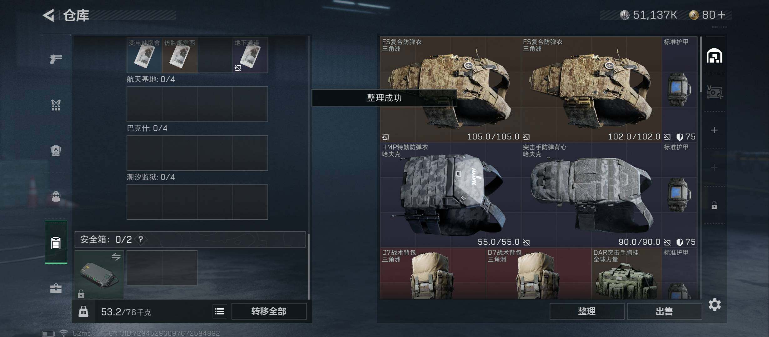 SJZYXS312191三角洲行动账号详情图10 SJZYXS312191三角洲行动账号详情图10