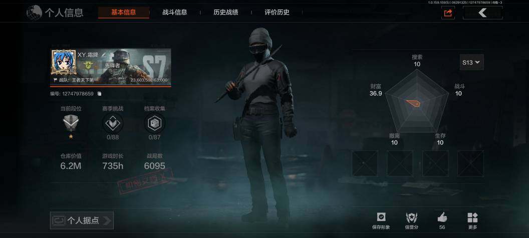 AQZY33644暗区突围账号详情图3