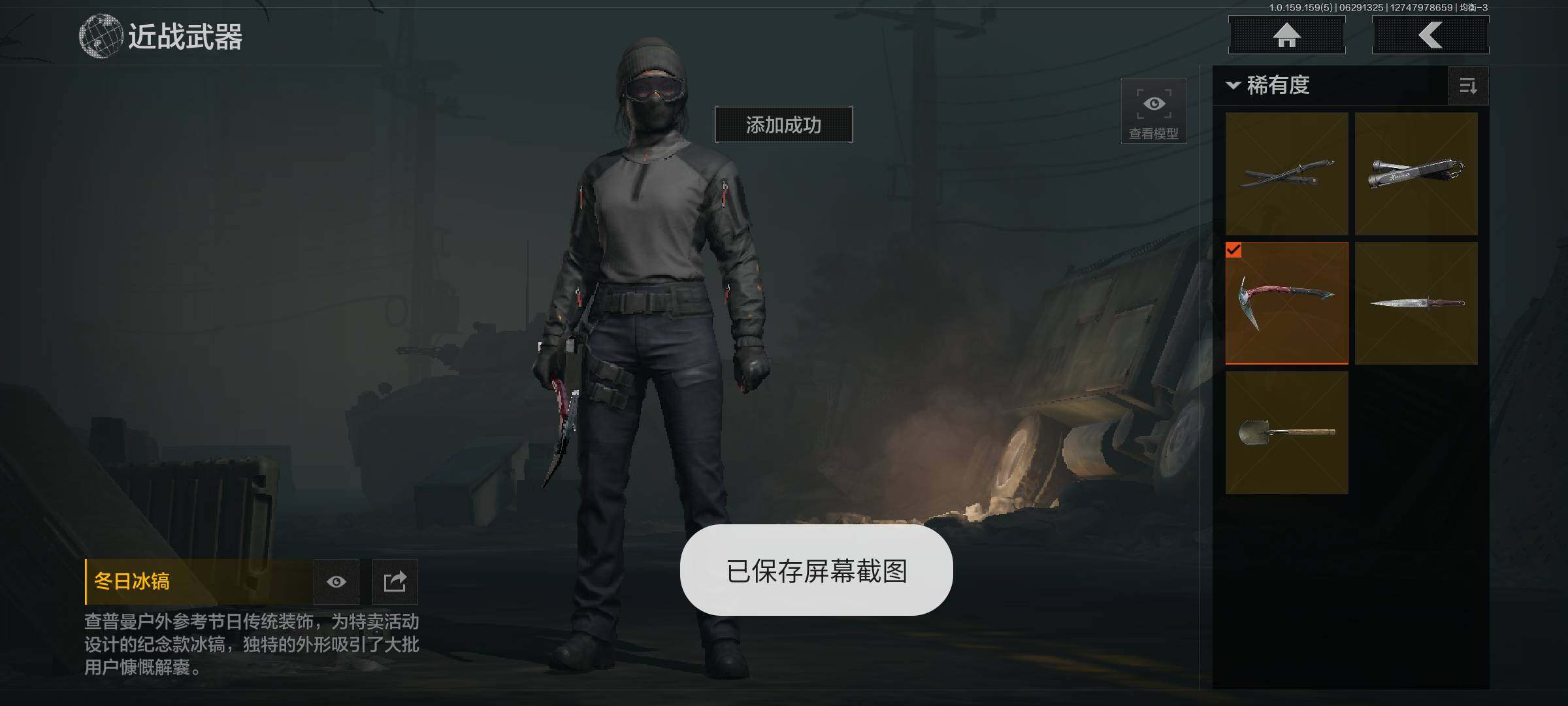 AQZY33644暗区突围账号详情图5