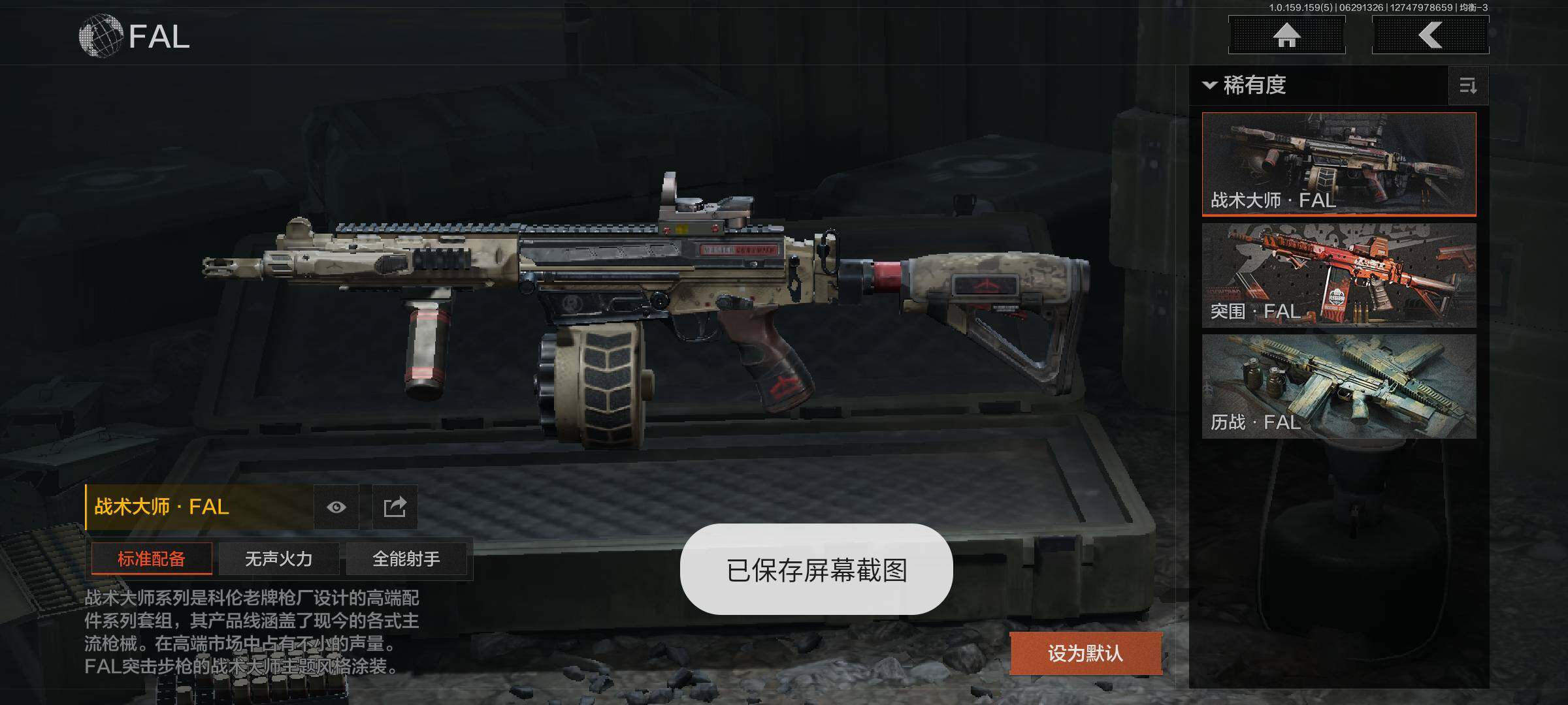 AQZY33644暗区突围账号详情图15