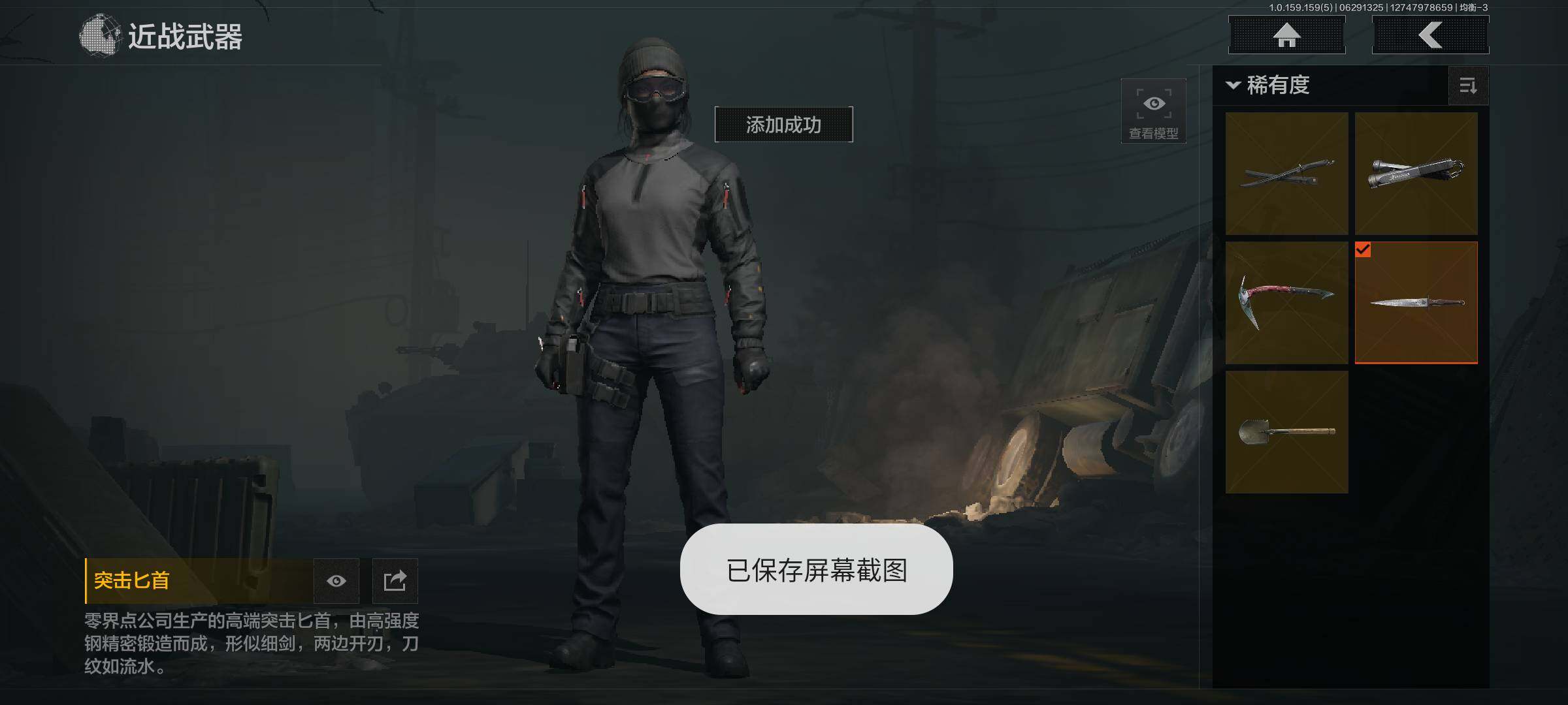 AQZY33644暗区突围账号详情图12