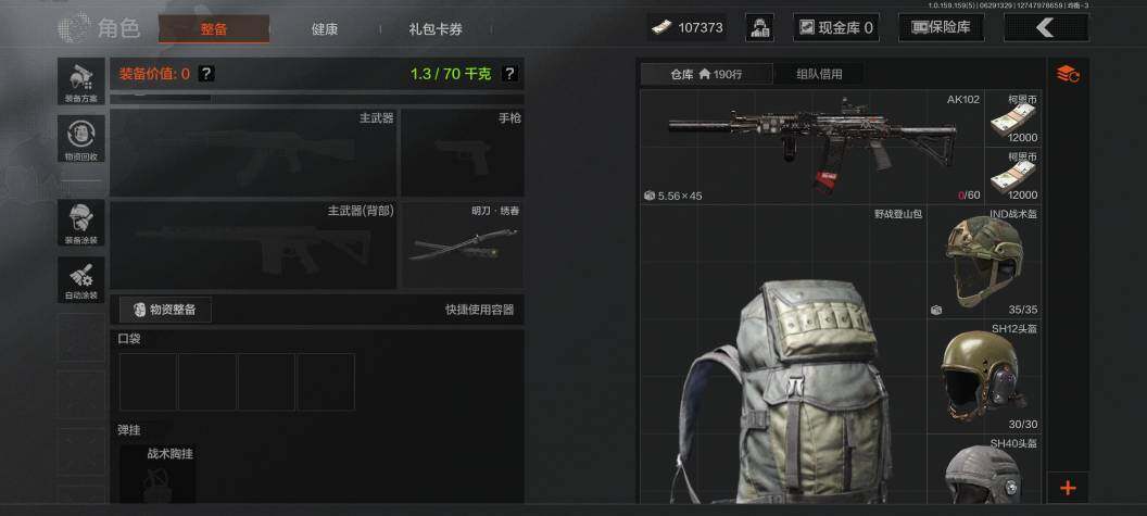 AQZY33644暗区突围账号详情图24