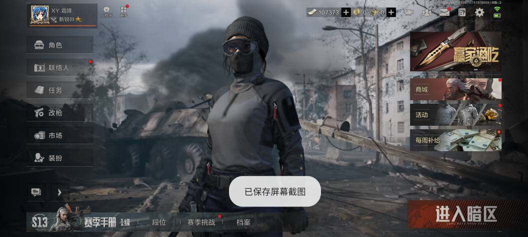 AQZY33644暗区突围账号详情图2