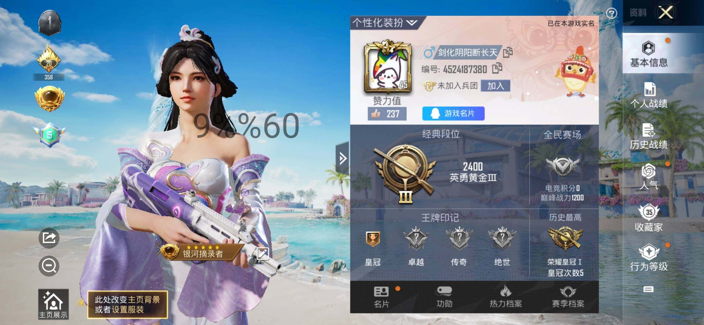 HPYXS3292913和平精英账号详情图2 HPYXS3292913和平精英账号详情图2