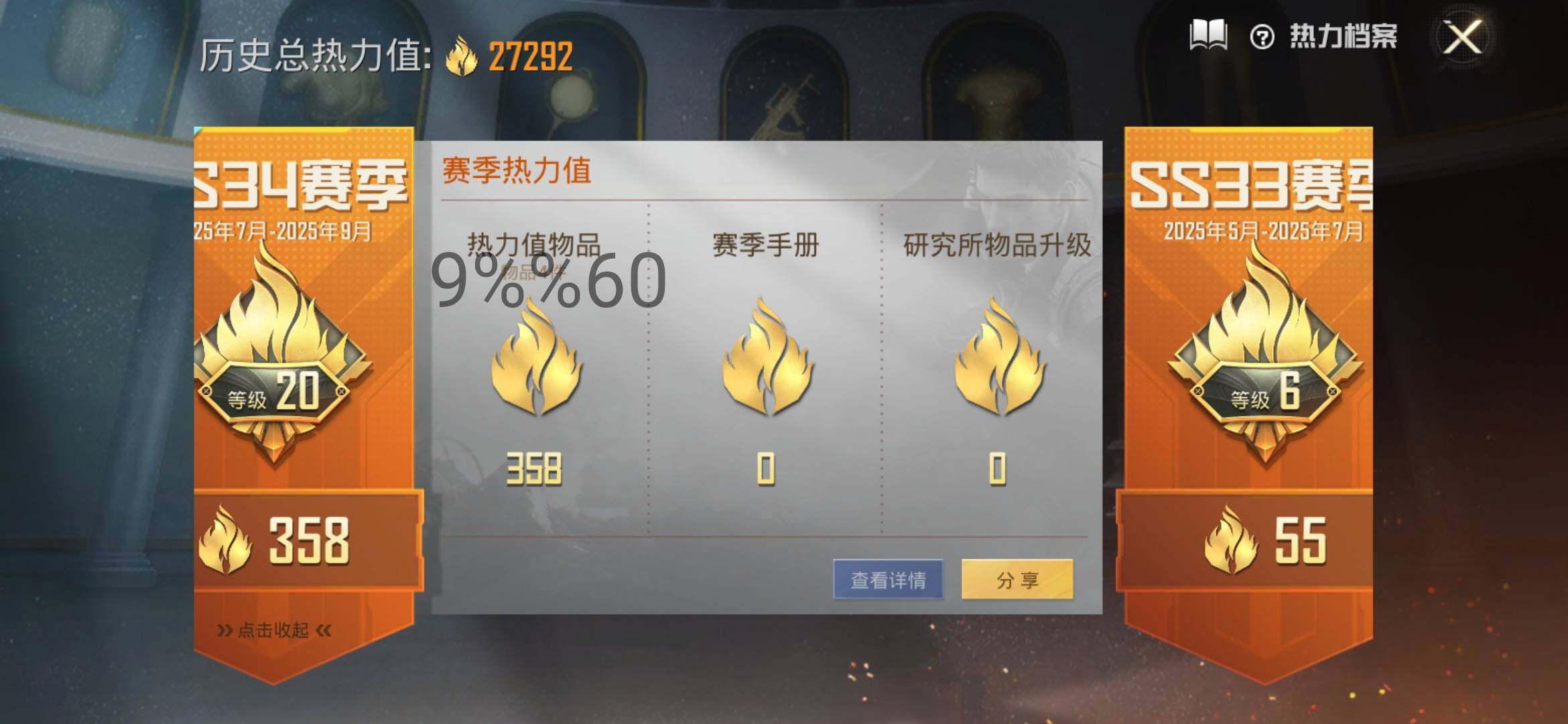 HPYXS3292913和平精英账号详情图3 HPYXS3292913和平精英账号详情图3