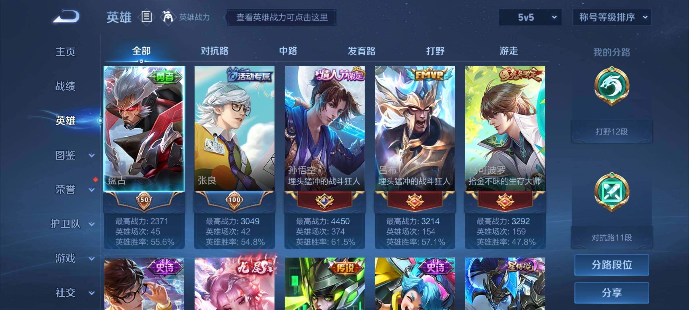 WZYXS3210862王者荣耀账号详情图3
