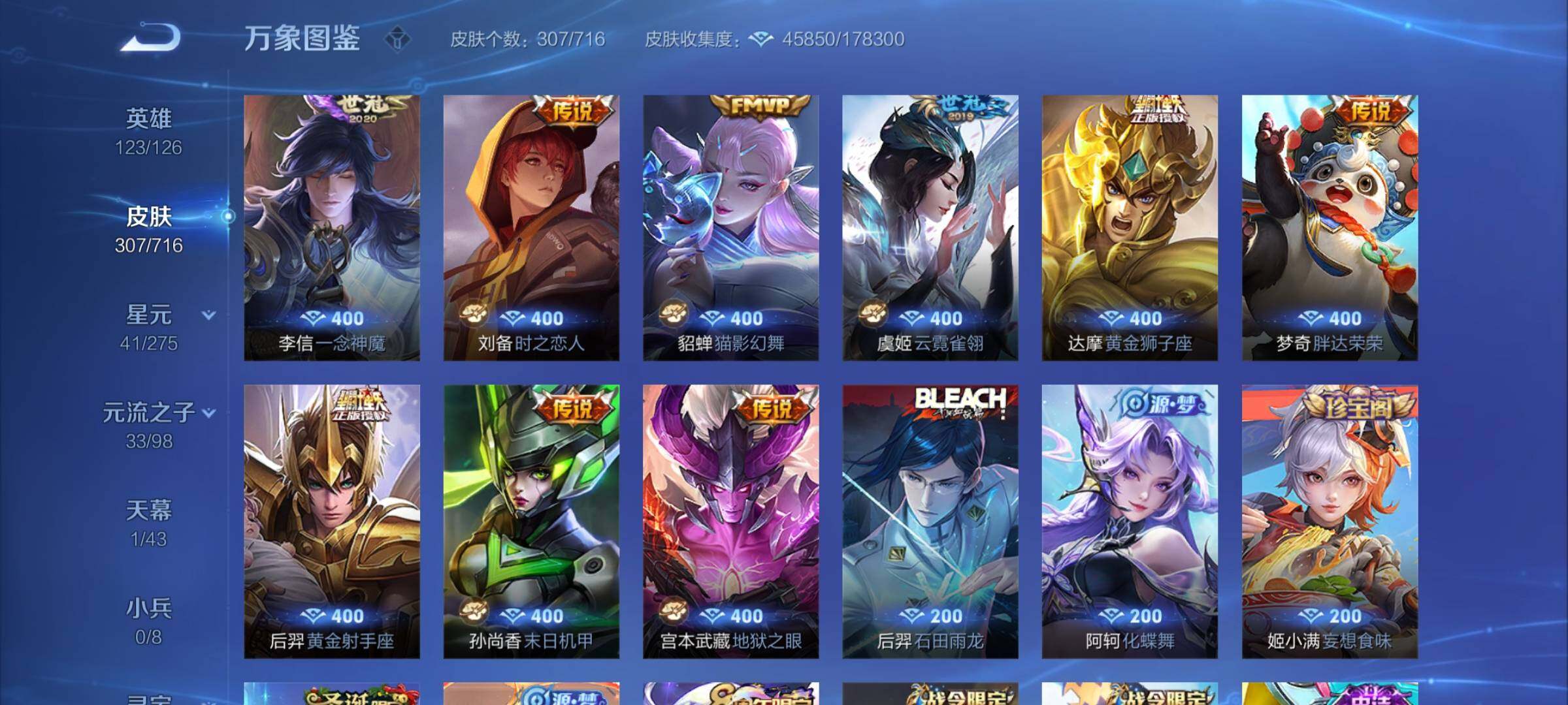 WZYXS3210862王者荣耀账号详情图7