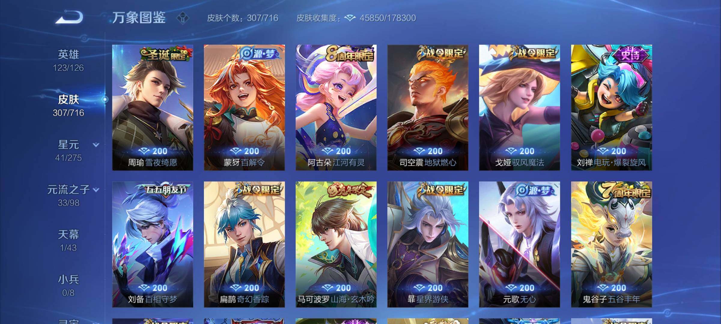 WZYXS3210862王者荣耀账号详情图8
