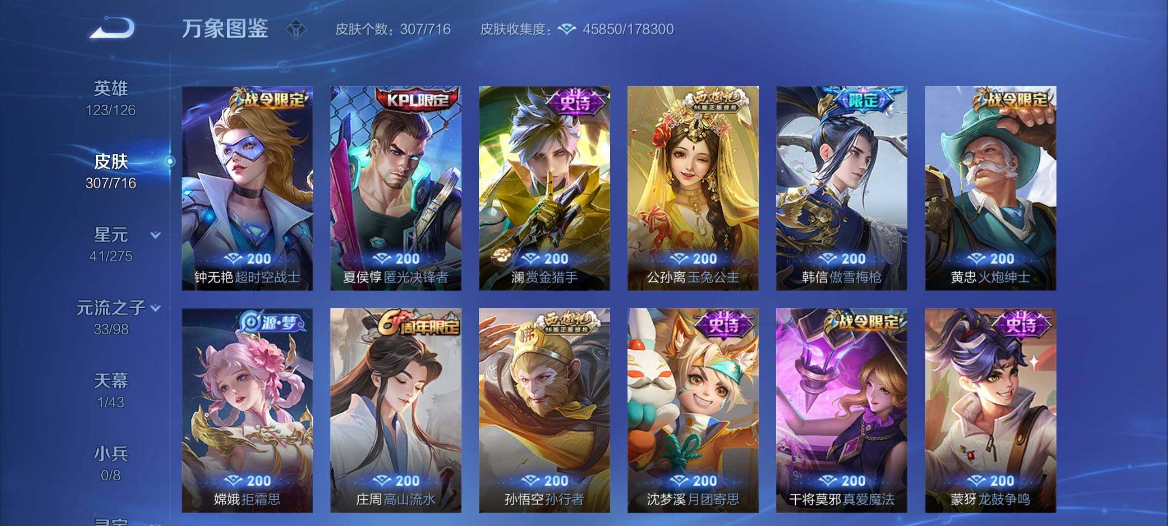 WZYXS3210862王者荣耀账号详情图9