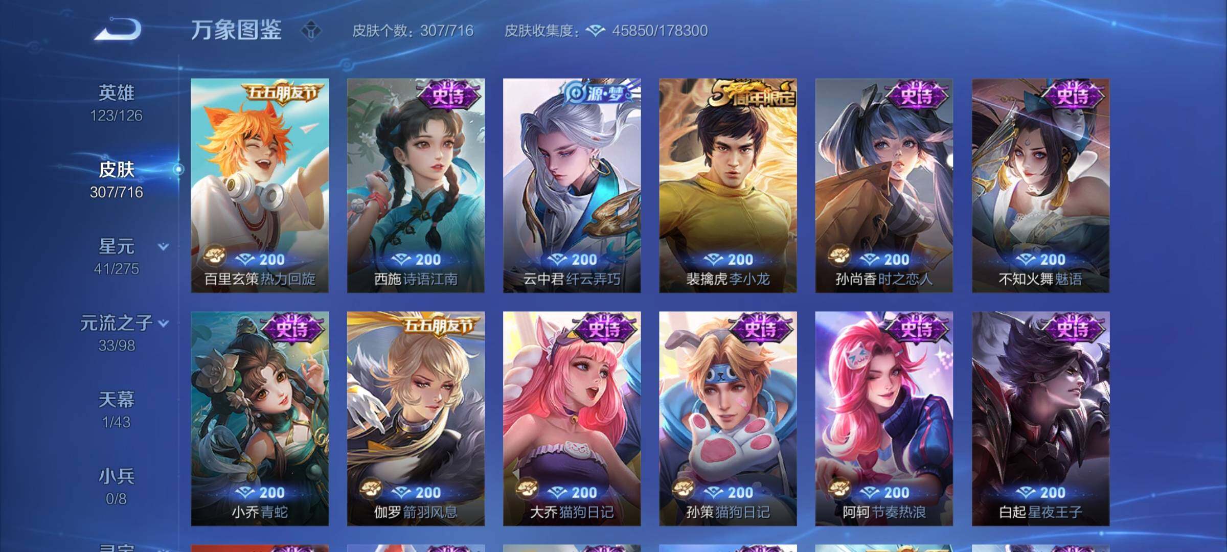 WZYXS3210862王者荣耀账号详情图10