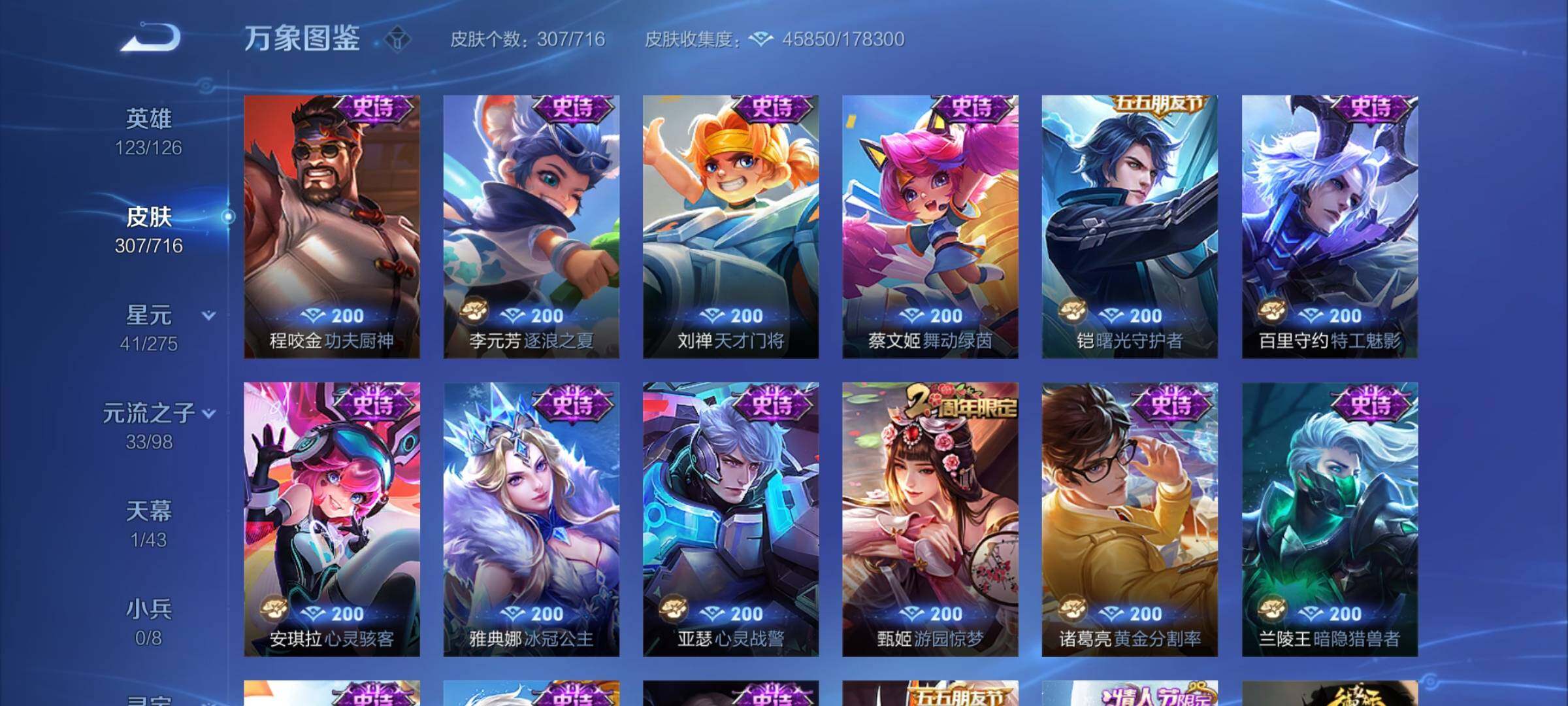 WZYXS3210862王者荣耀账号详情图11