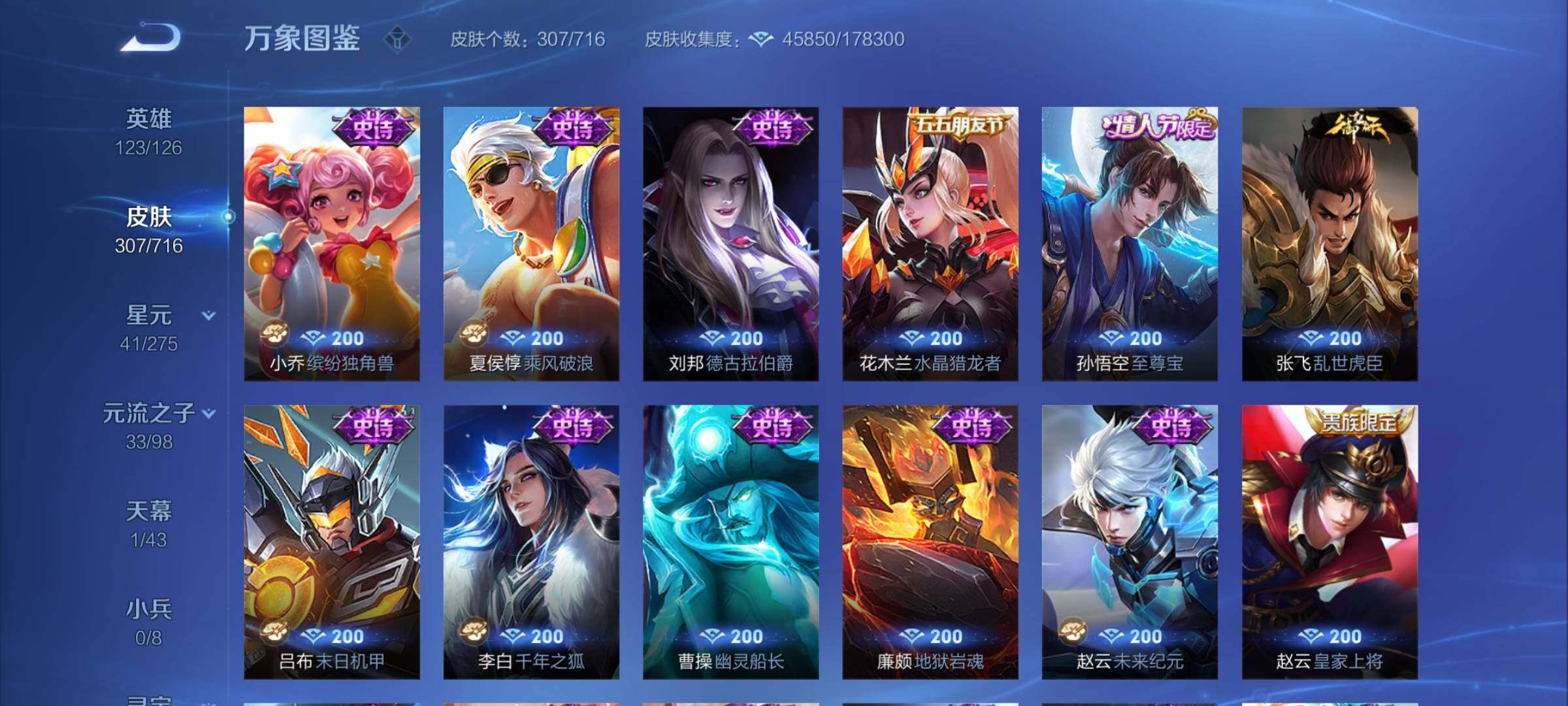 WZYXS3210862王者荣耀账号详情图12