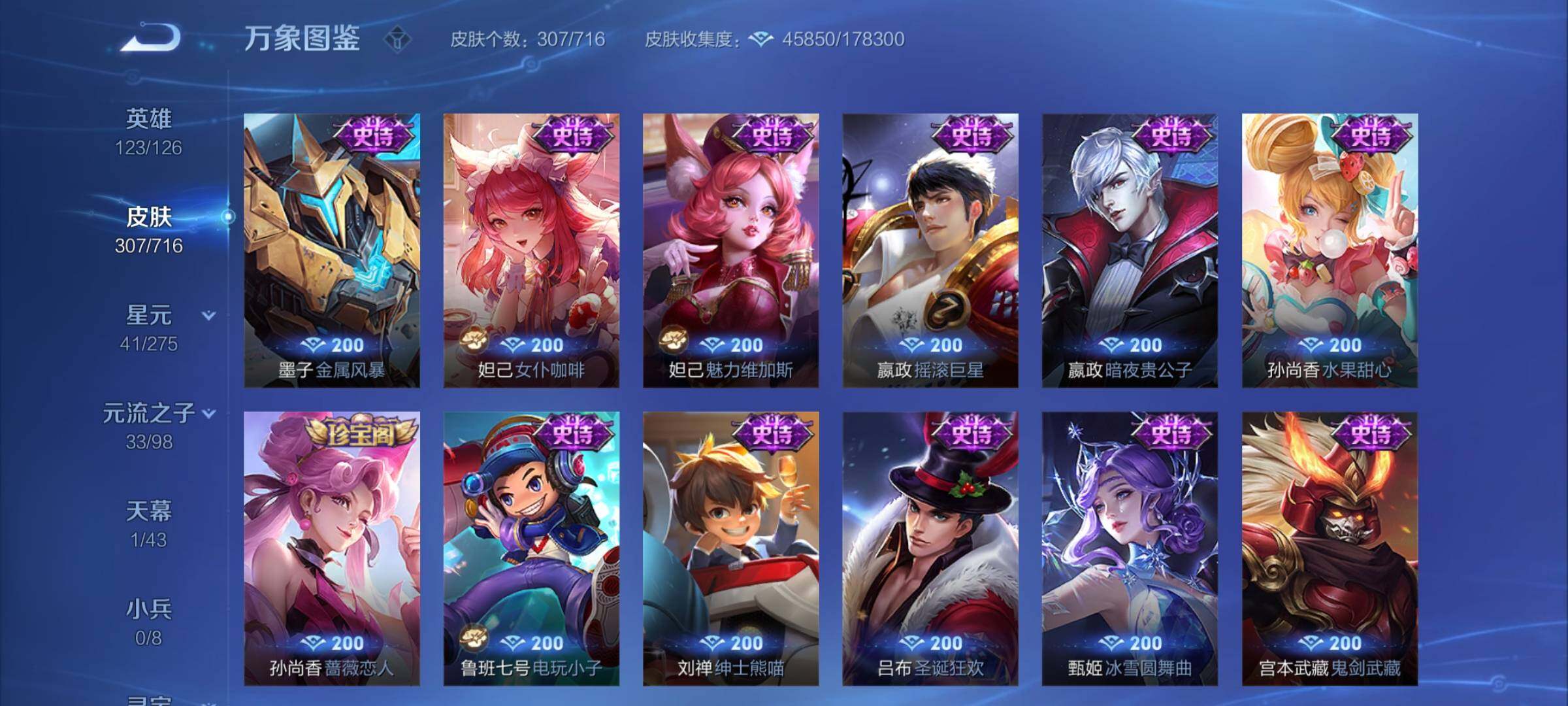 WZYXS3210862王者荣耀账号详情图13
