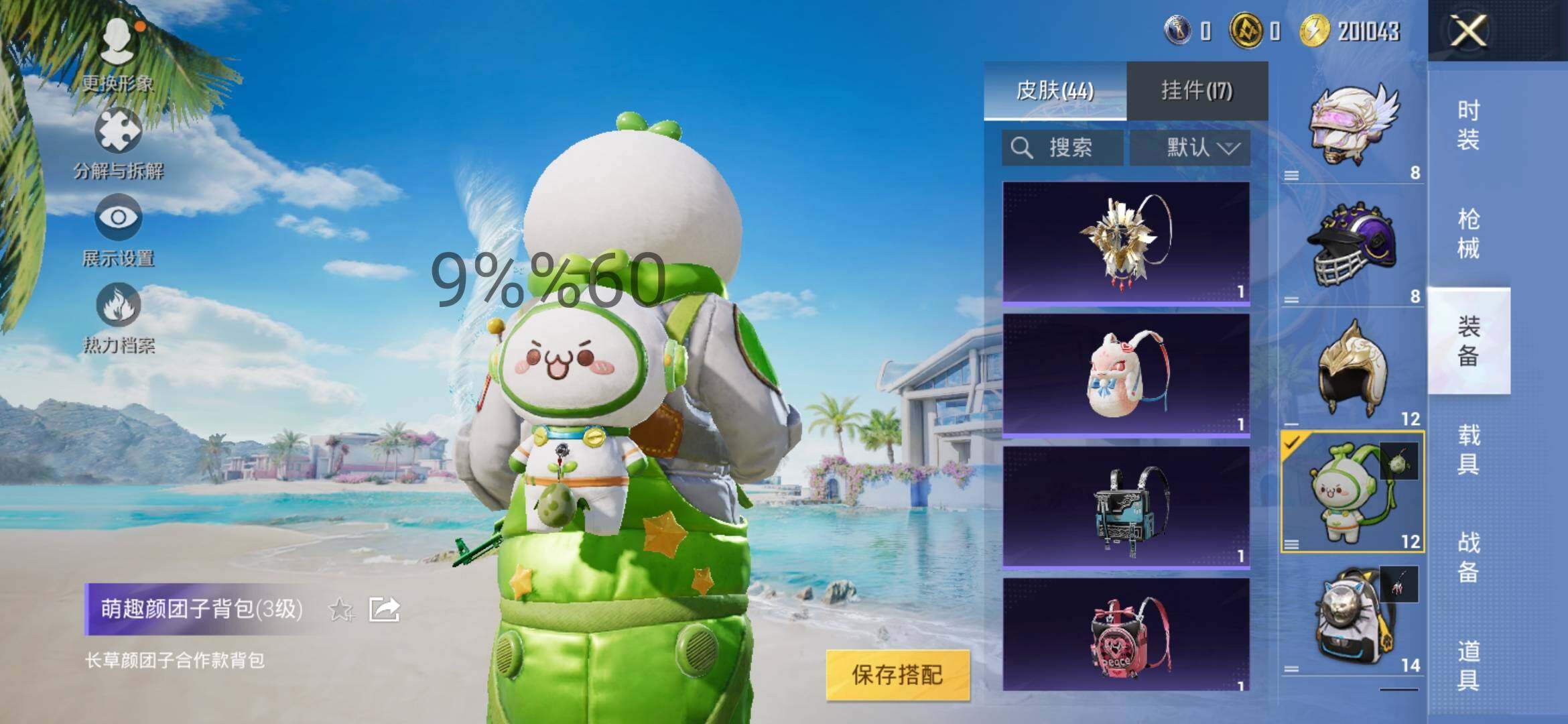 HPYXS3292913和平精英账号详情图9 HPYXS3292913和平精英账号详情图9