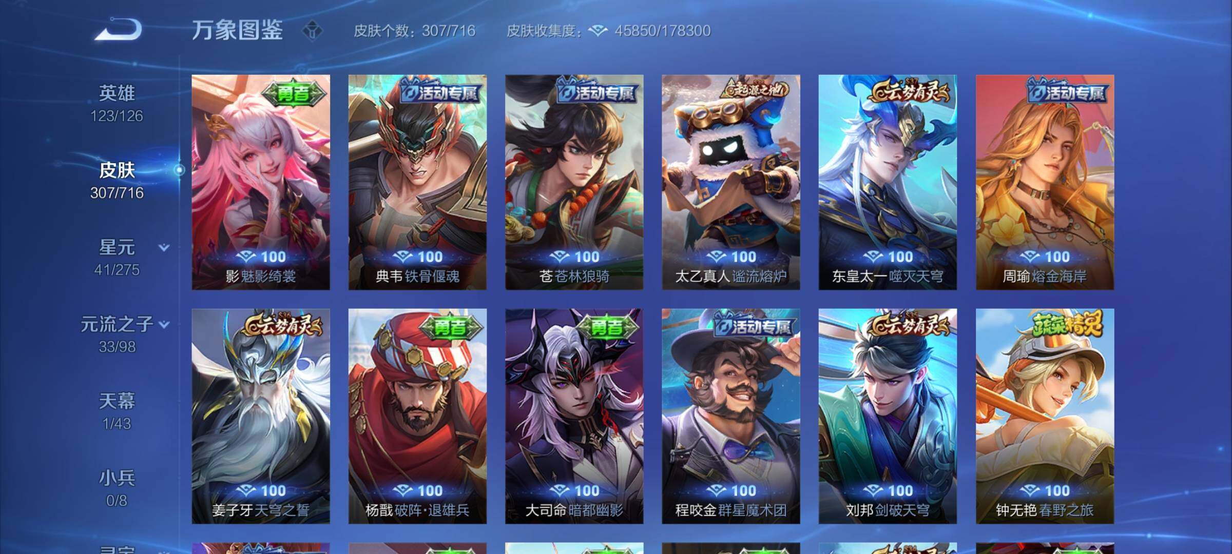 WZYXS3210862王者荣耀账号详情图15