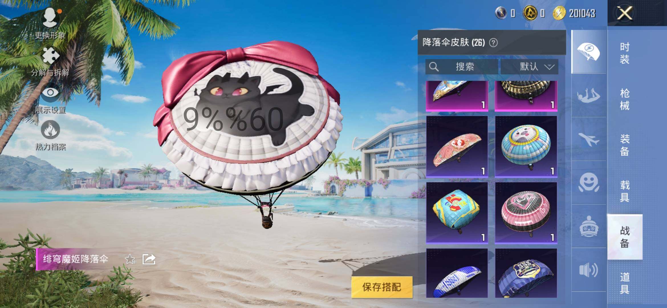 HPYXS3292913和平精英账号详情图10 HPYXS3292913和平精英账号详情图10
