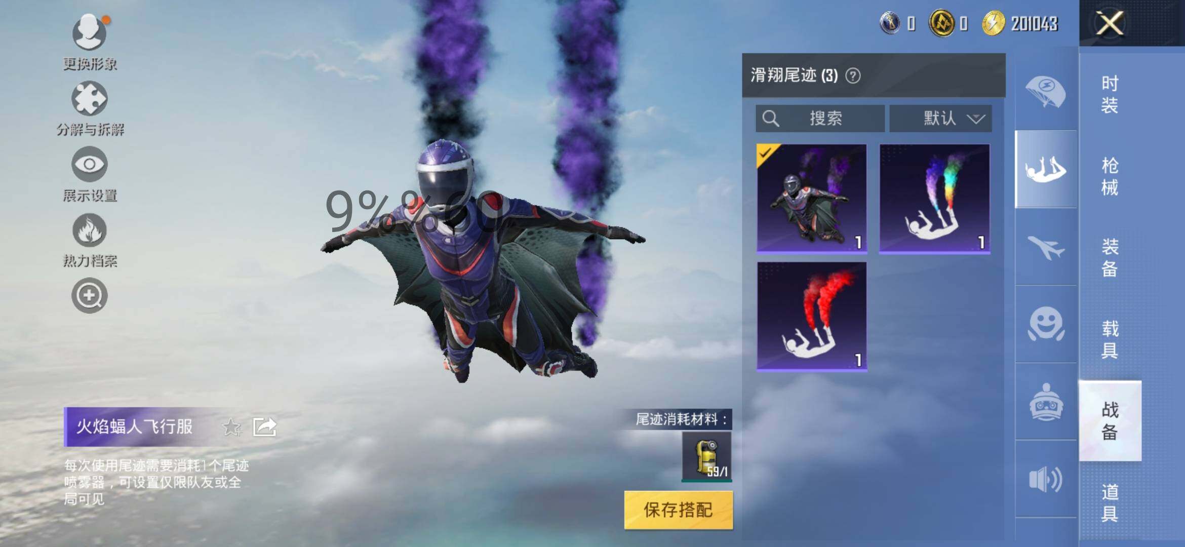 HPYXS3292913和平精英账号详情图11 HPYXS3292913和平精英账号详情图11
