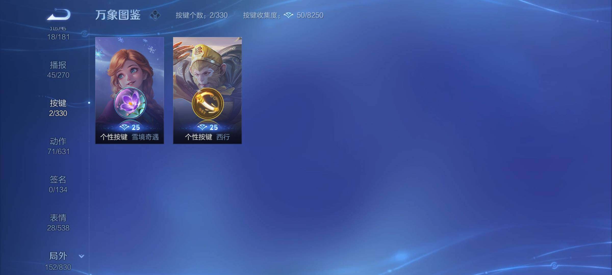 WZYXS3210862王者荣耀账号详情图22