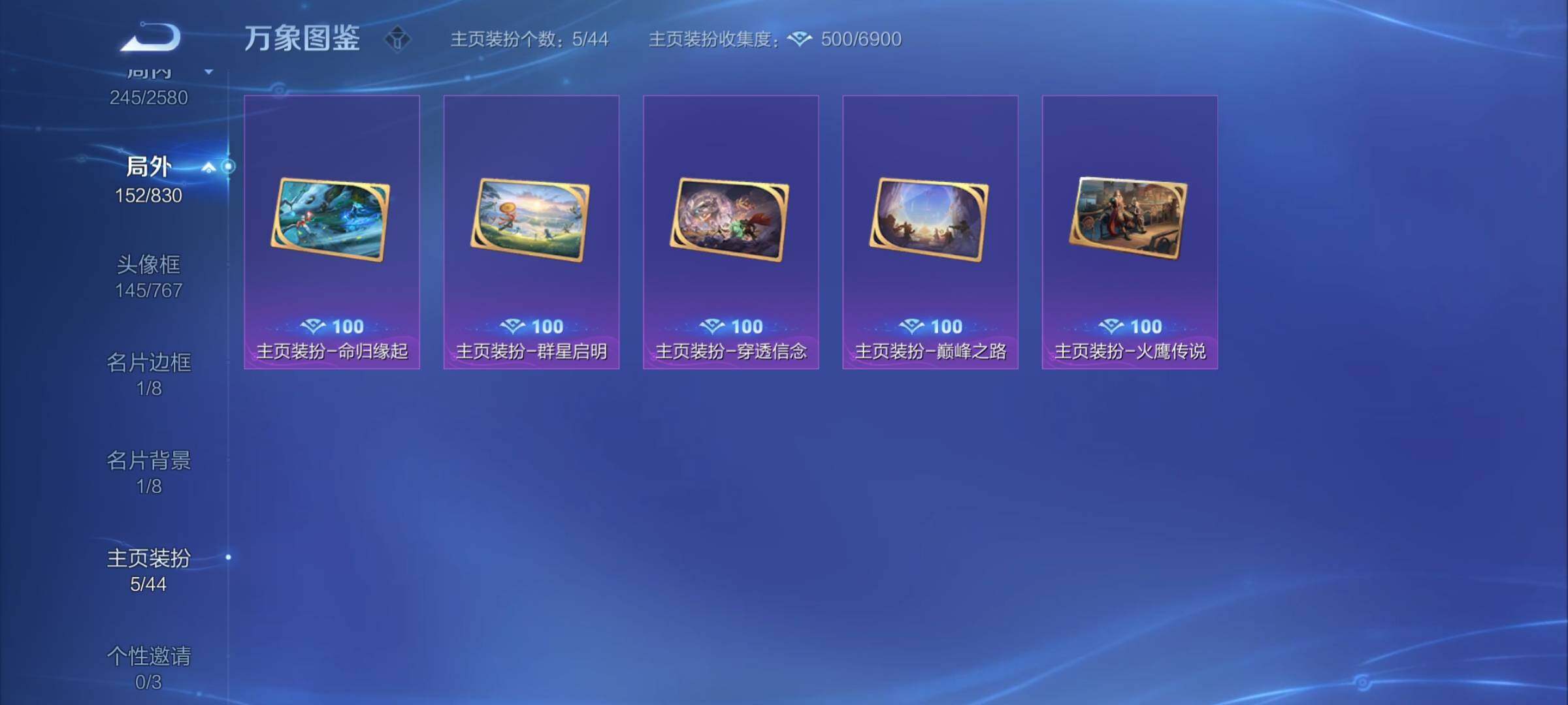 WZYXS3210862王者荣耀账号详情图23