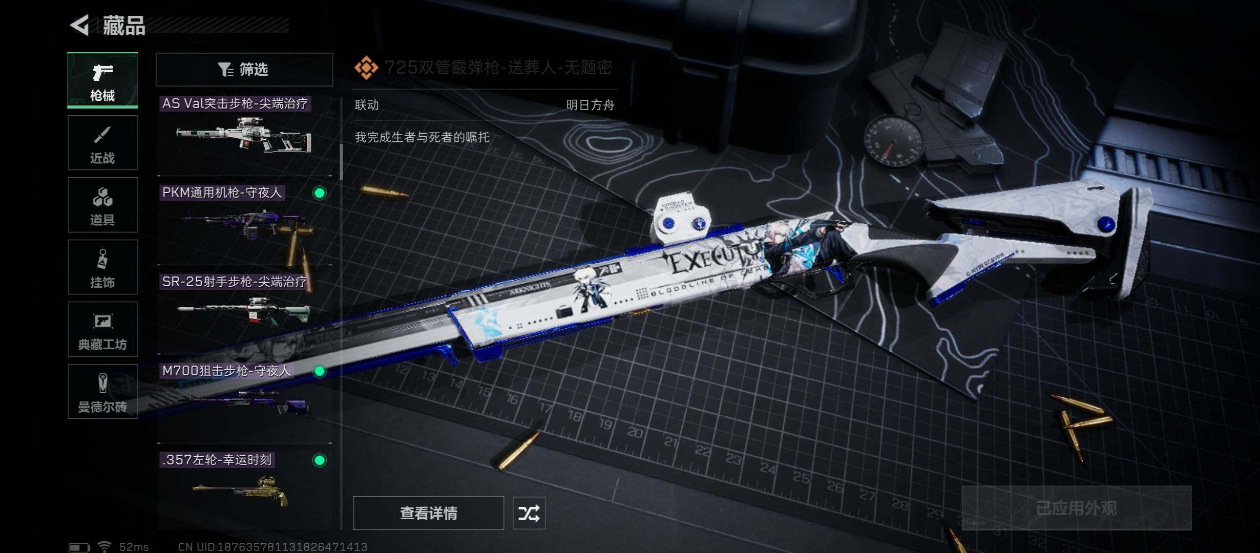SJZYXS312910三角洲行动账号详情图7 SJZYXS312910三角洲行动账号详情图7