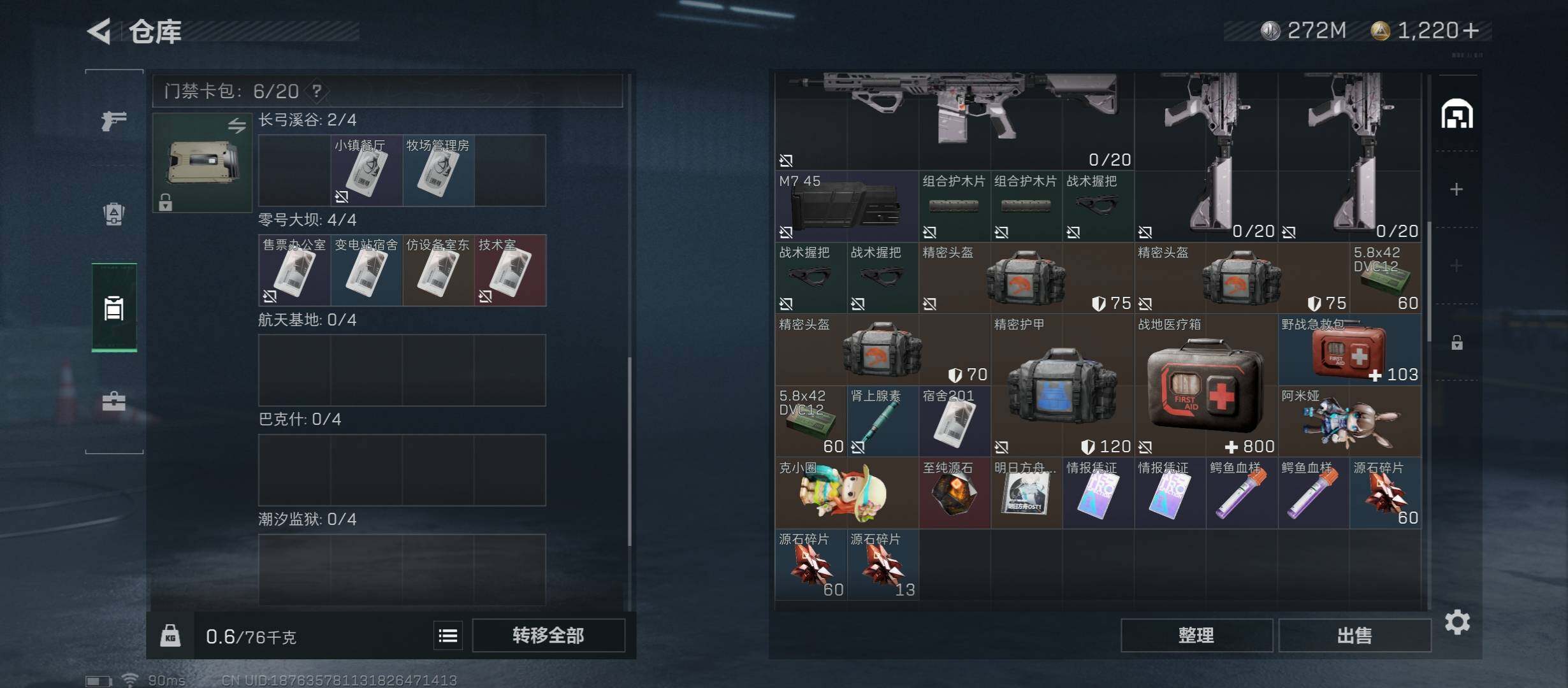SJZYXS312910三角洲行动账号详情图11 SJZYXS312910三角洲行动账号详情图11