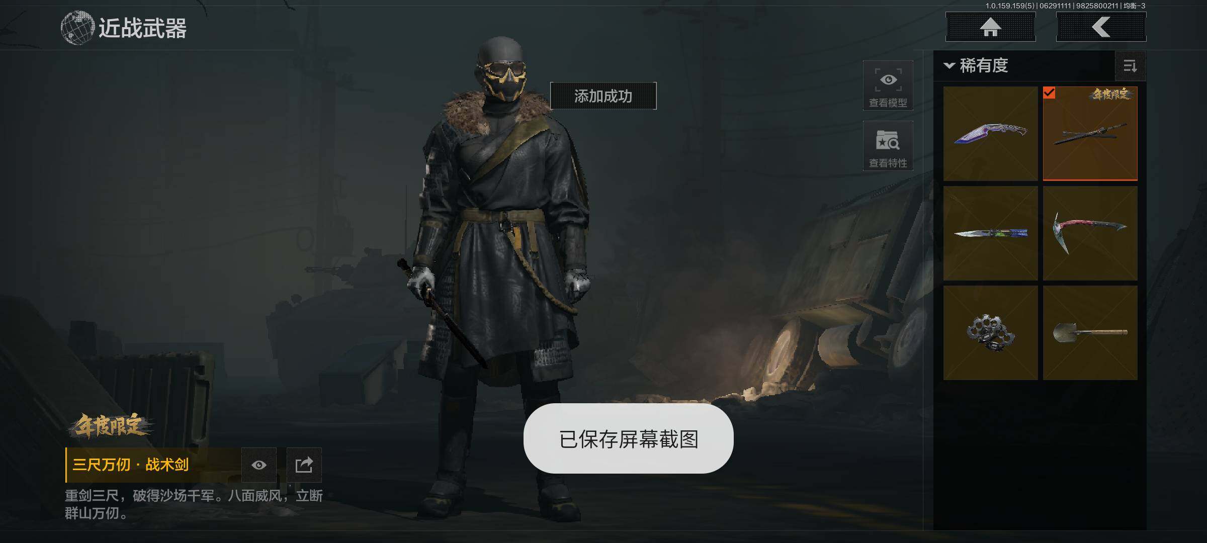 AQZY33645暗区突围账号详情图4 AQZY33645暗区突围账号详情图4