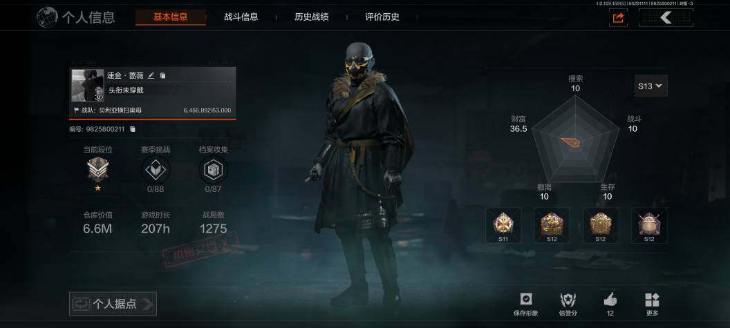 AQZY33645暗区突围账号详情图21 AQZY33645暗区突围账号详情图21