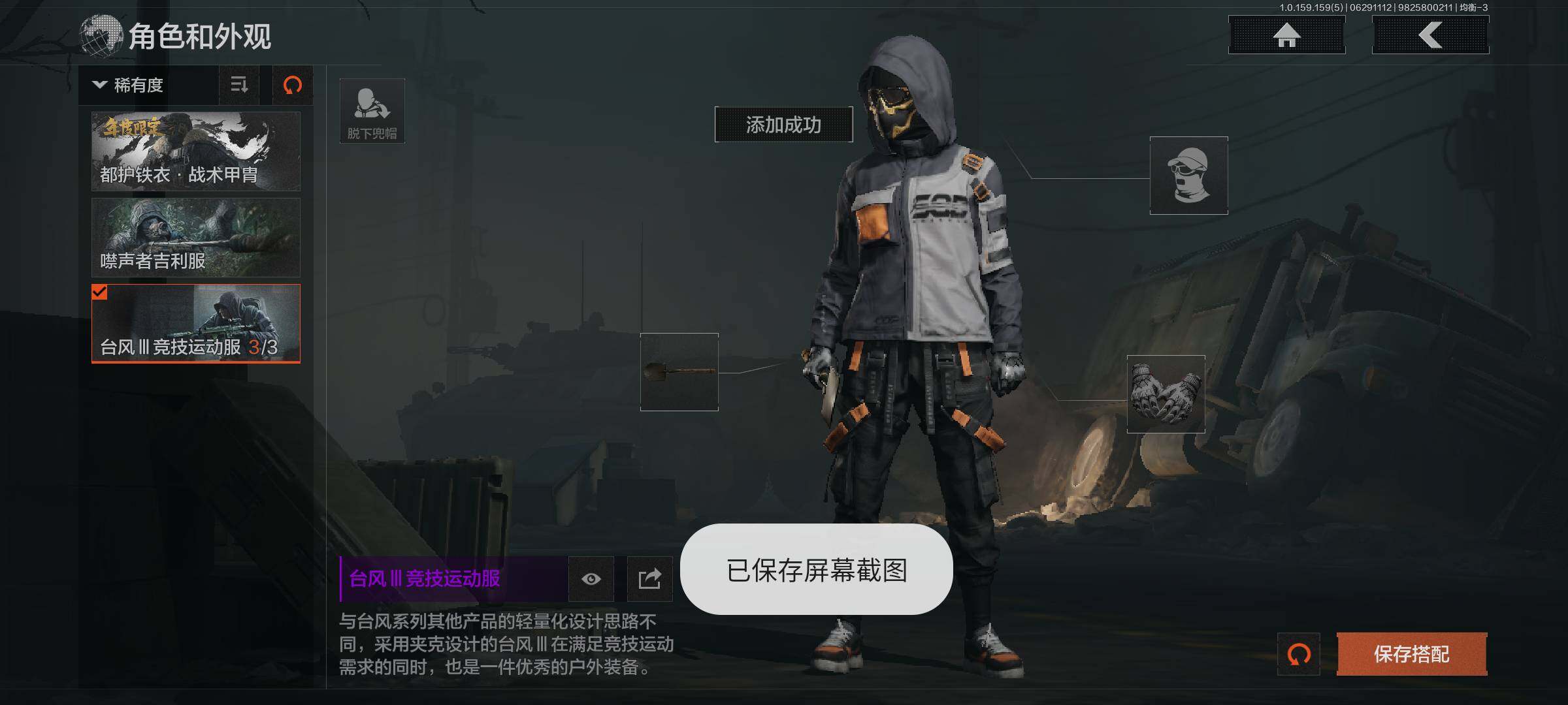 AQZY33645暗区突围账号详情图27 AQZY33645暗区突围账号详情图27