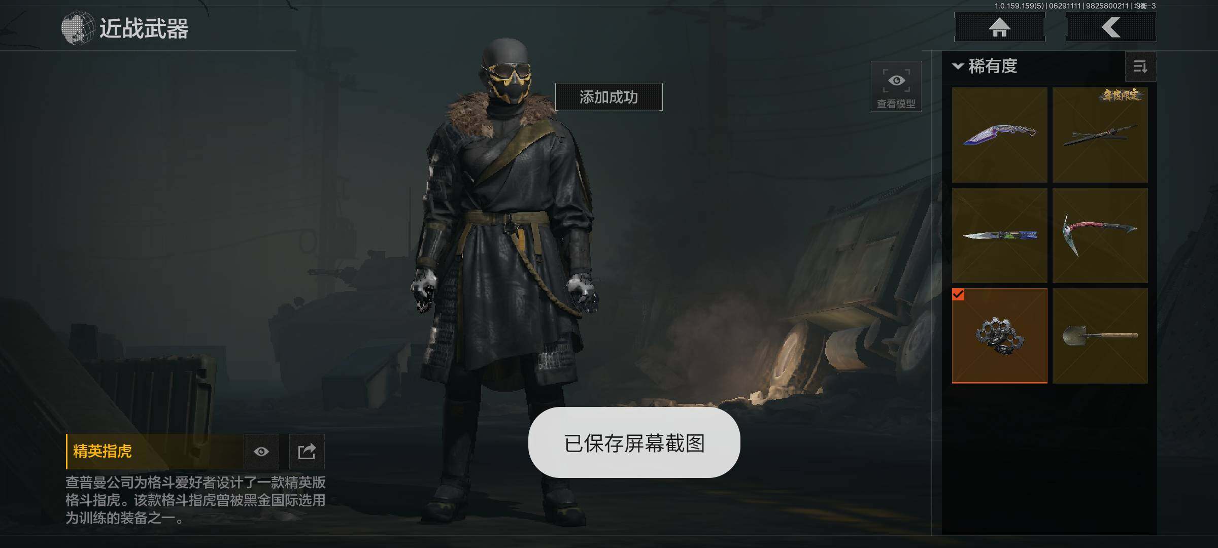 AQZY33645暗区突围账号详情图35 AQZY33645暗区突围账号详情图35