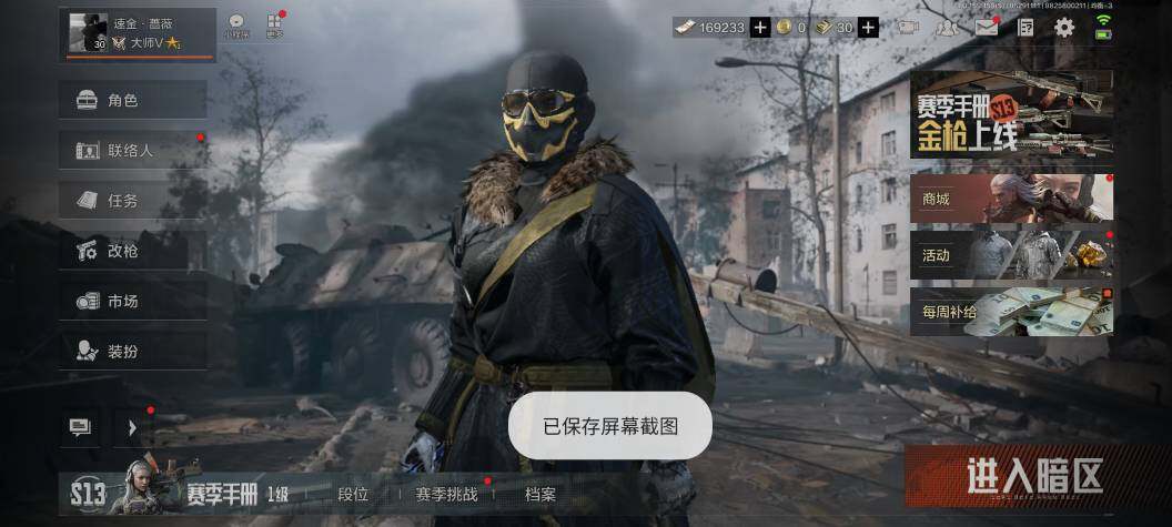 AQZY33645暗区突围账号详情图2 AQZY33645暗区突围账号详情图2