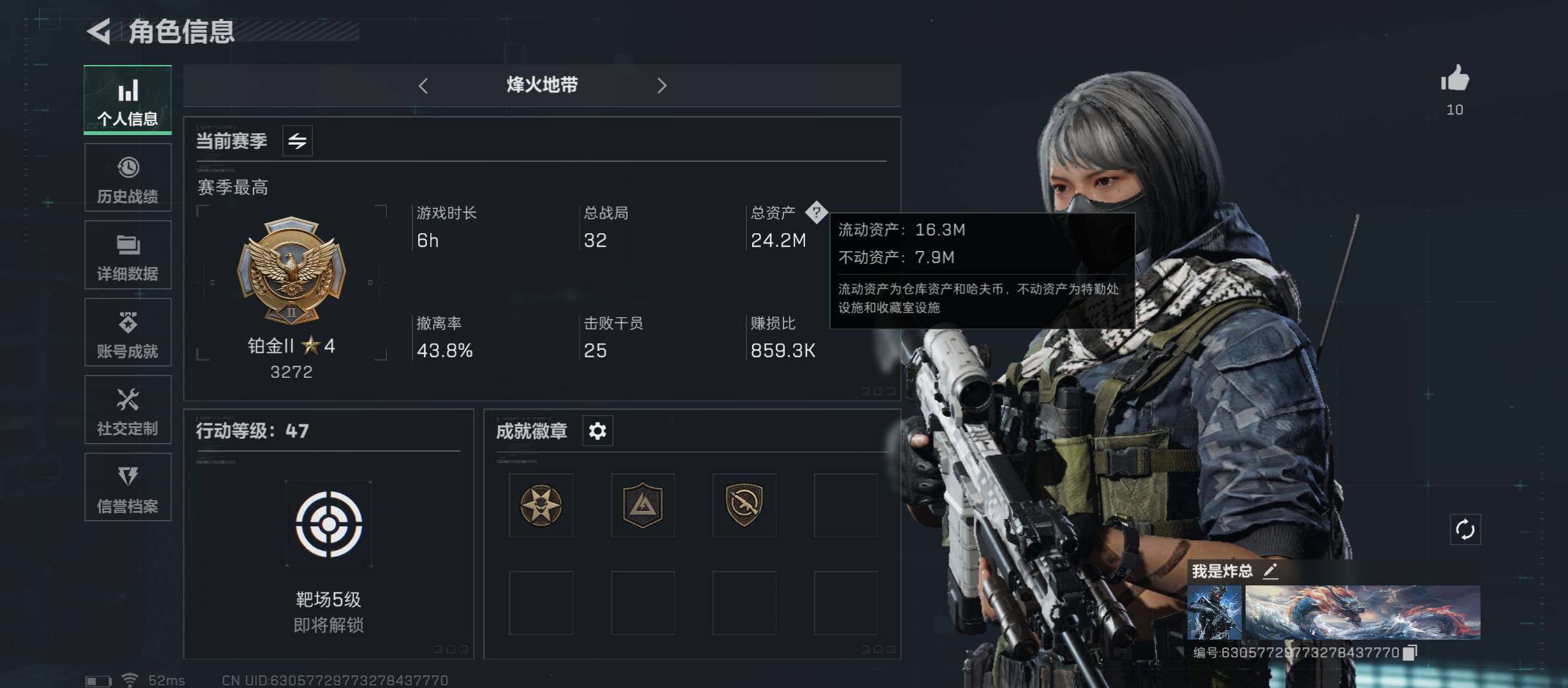三角洲行动账号QQ[10185504]【Q区三端互通】【可二次】ASYs1153-特勤处：仓库7级/训练中心3级/靶场3级-总资产24.2M-哈夫币13436k-烽火等级：47级【勾选了部分账号，详细看图，平台认证商家