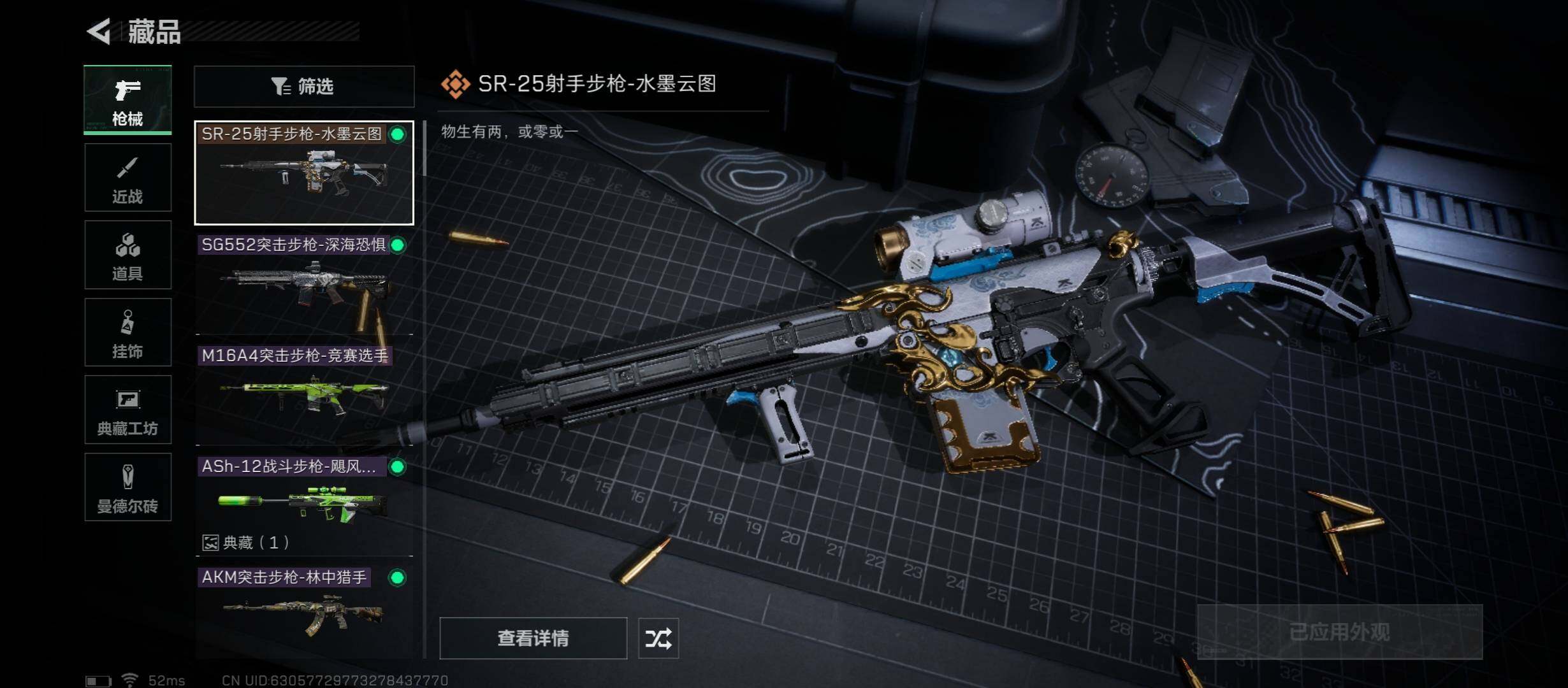 SJZYXS312190三角洲行动账号详情图5 SJZYXS312190三角洲行动账号详情图5