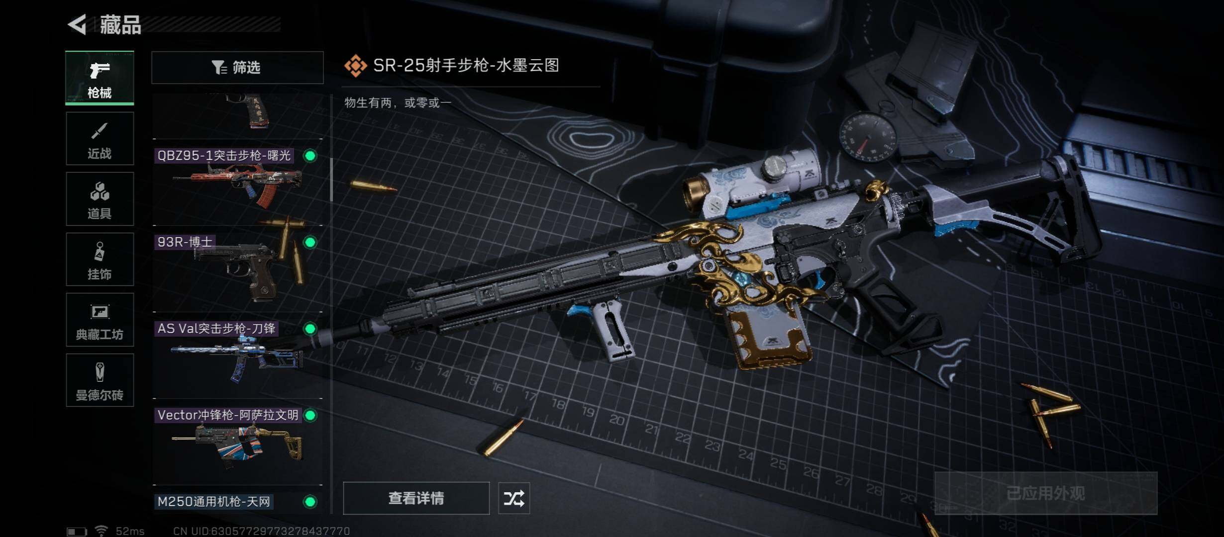 SJZYXS312190三角洲行动账号详情图7 SJZYXS312190三角洲行动账号详情图7