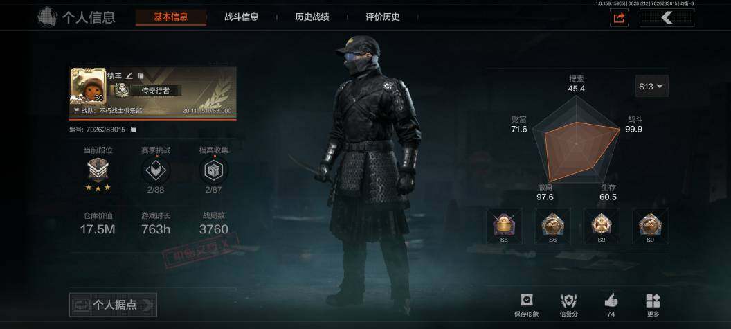 AQZY33646暗区突围账号详情图2
